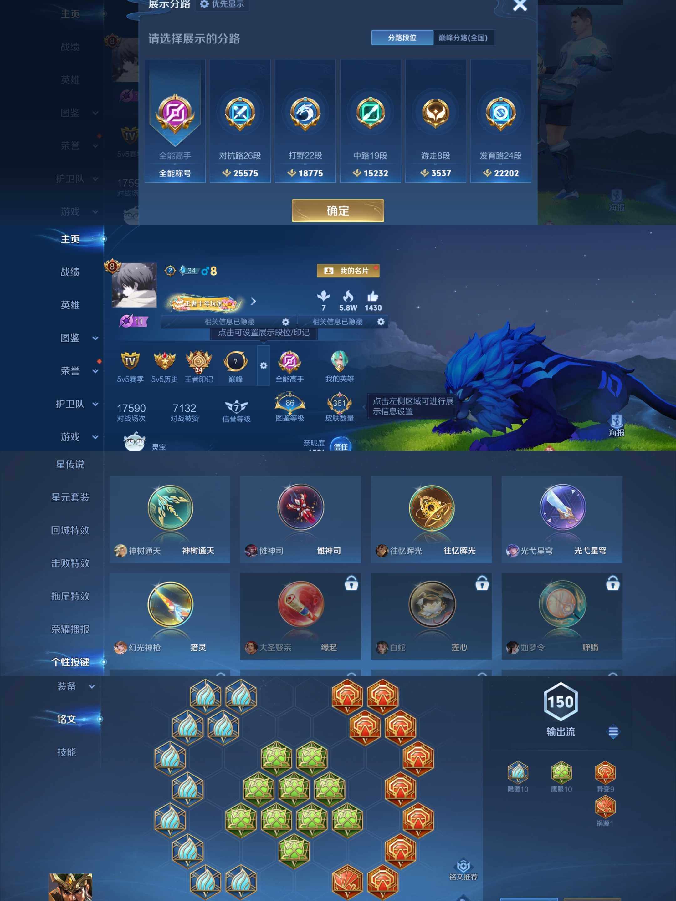 WZCMW4147762王者荣耀账号详情图7