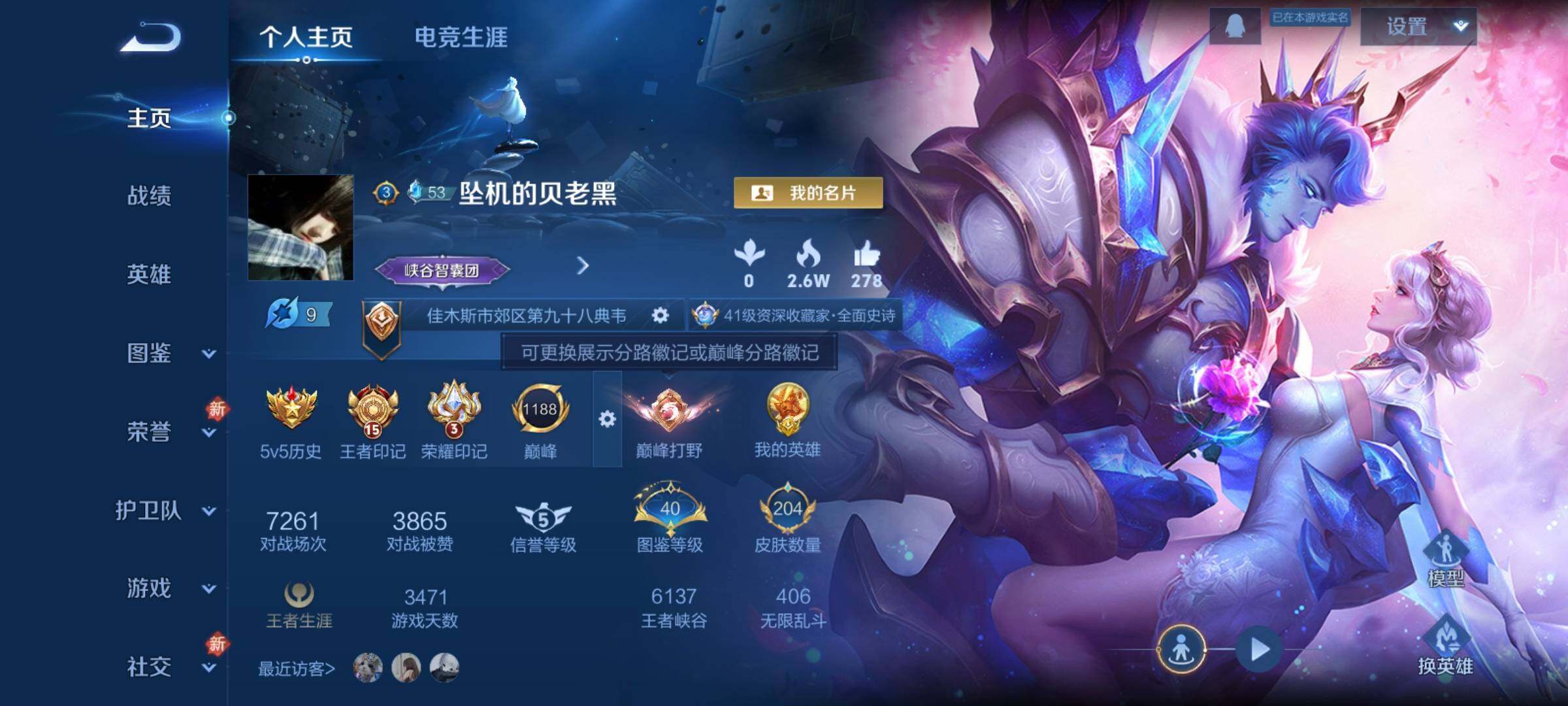 WZCMY4125865王者荣耀账号详情图2