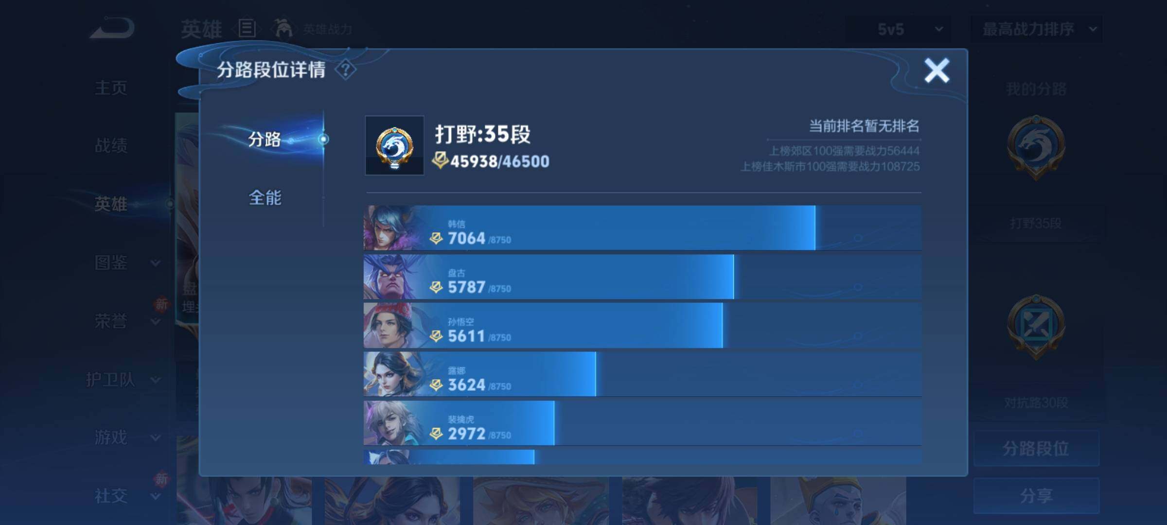 WZCMY4125865王者荣耀账号详情图4