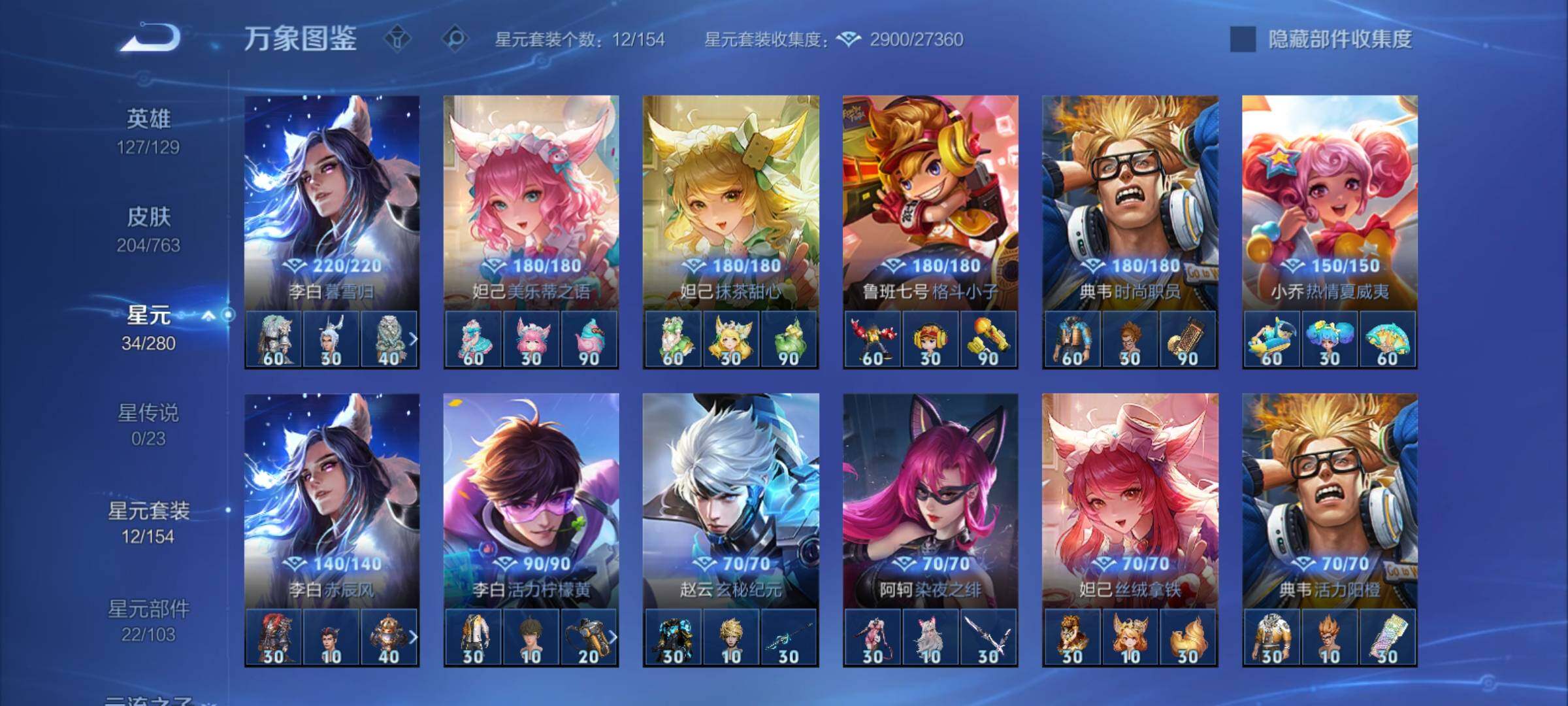 WZCMY4125865王者荣耀账号详情图10