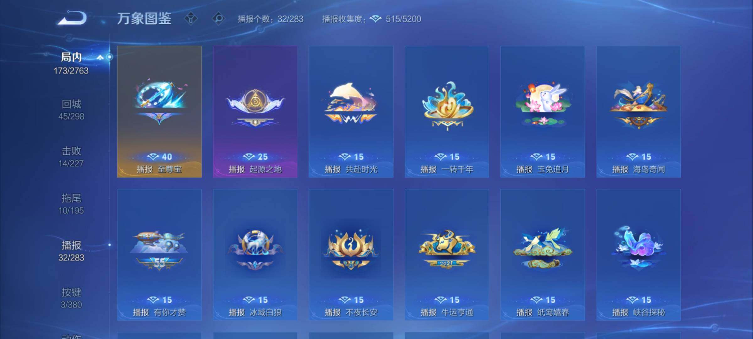 WZCMY4125865王者荣耀账号详情图11