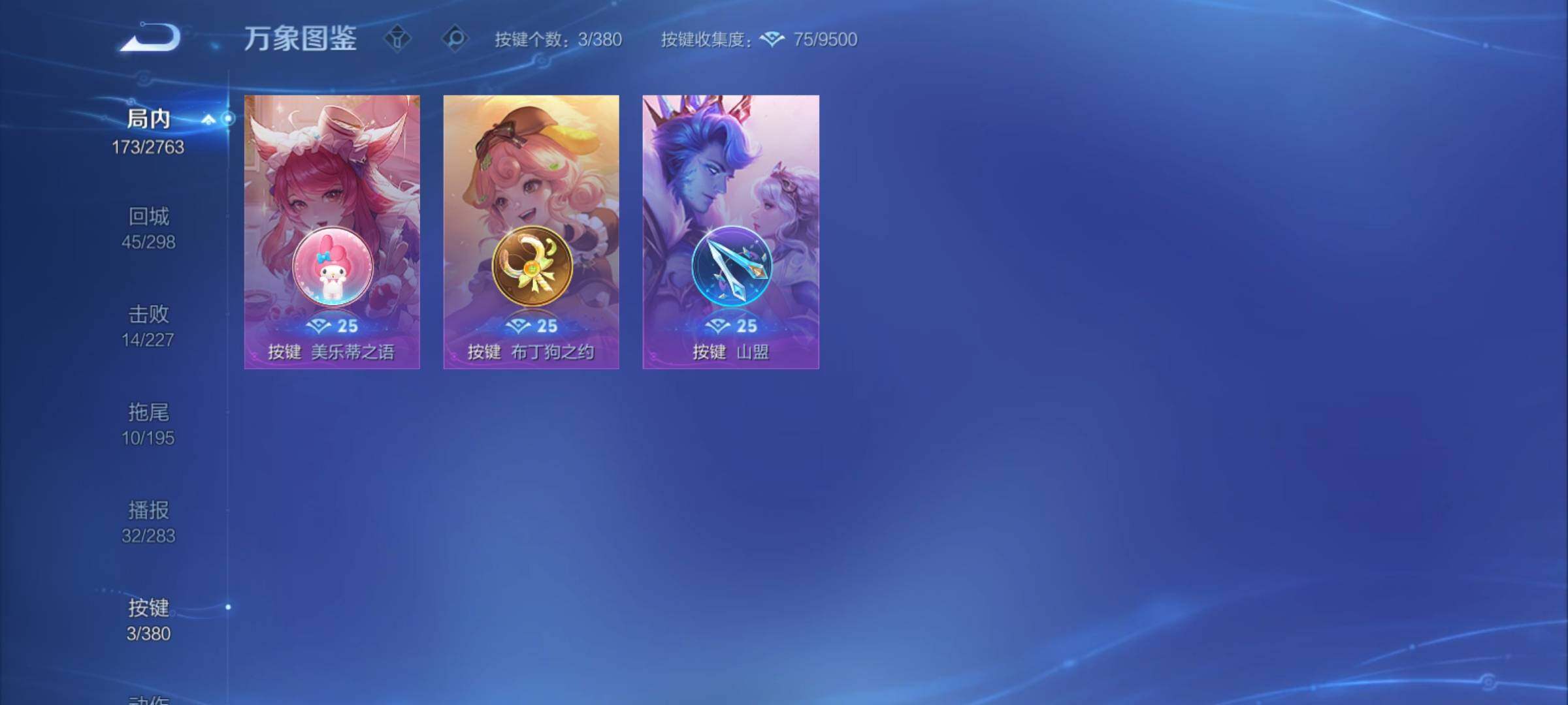 WZCMY4125865王者荣耀账号详情图12