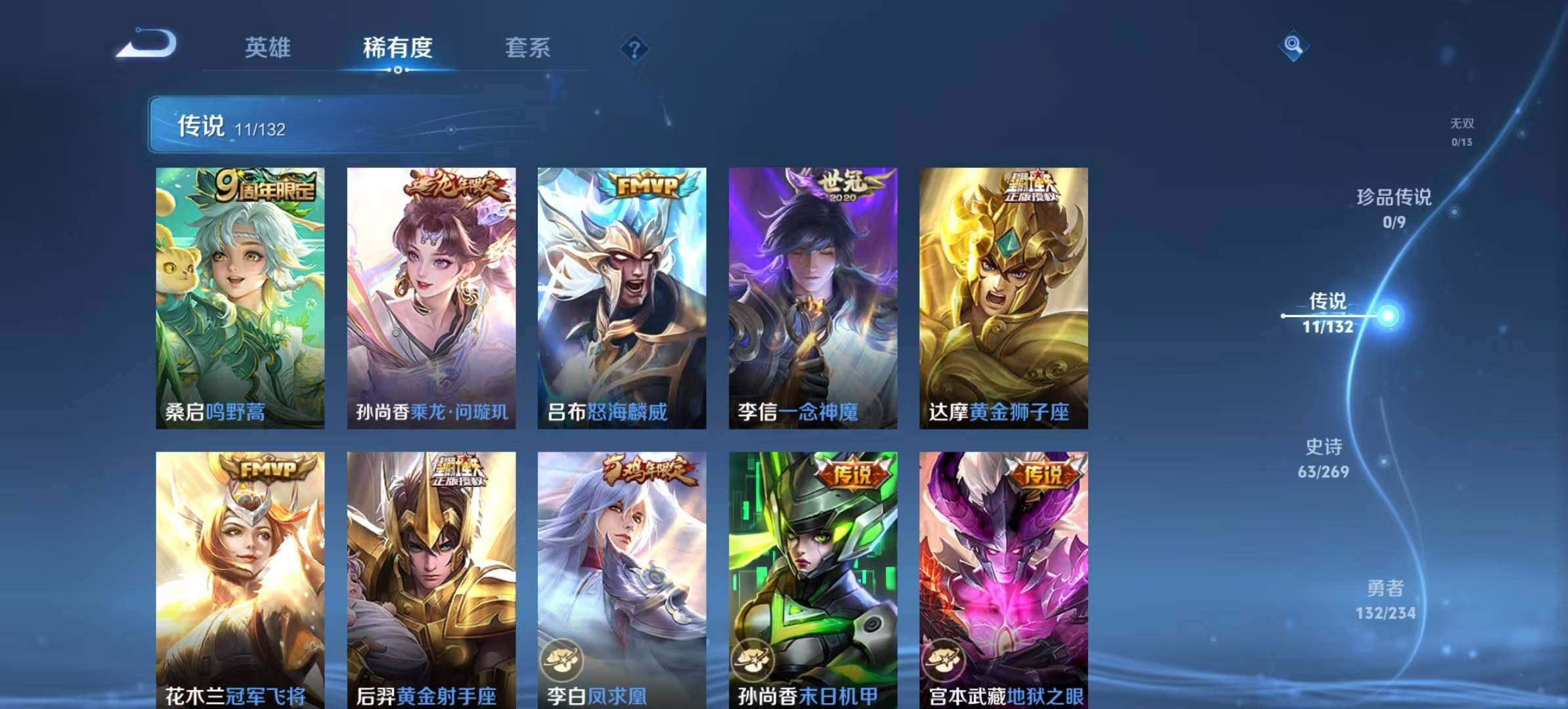 WZLX4123807王者荣耀账号详情图4 WZLX4123807王者荣耀账号详情图4