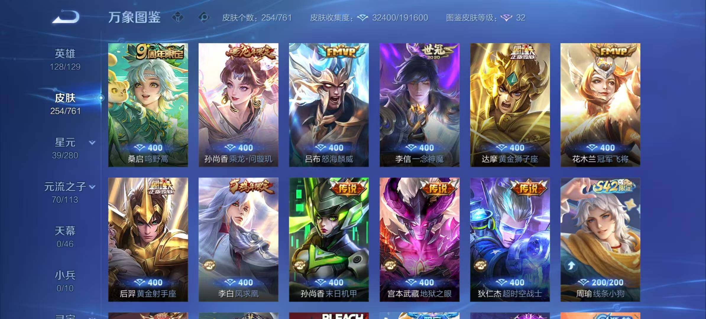 WZLX4123807王者荣耀账号详情图7 WZLX4123807王者荣耀账号详情图7