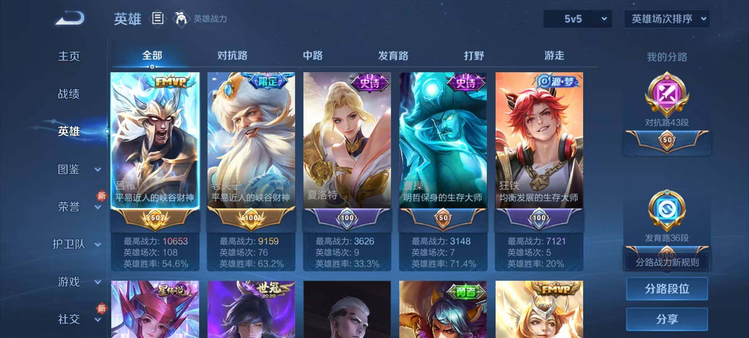 WZLX4123807王者荣耀账号详情图9 WZLX4123807王者荣耀账号详情图9