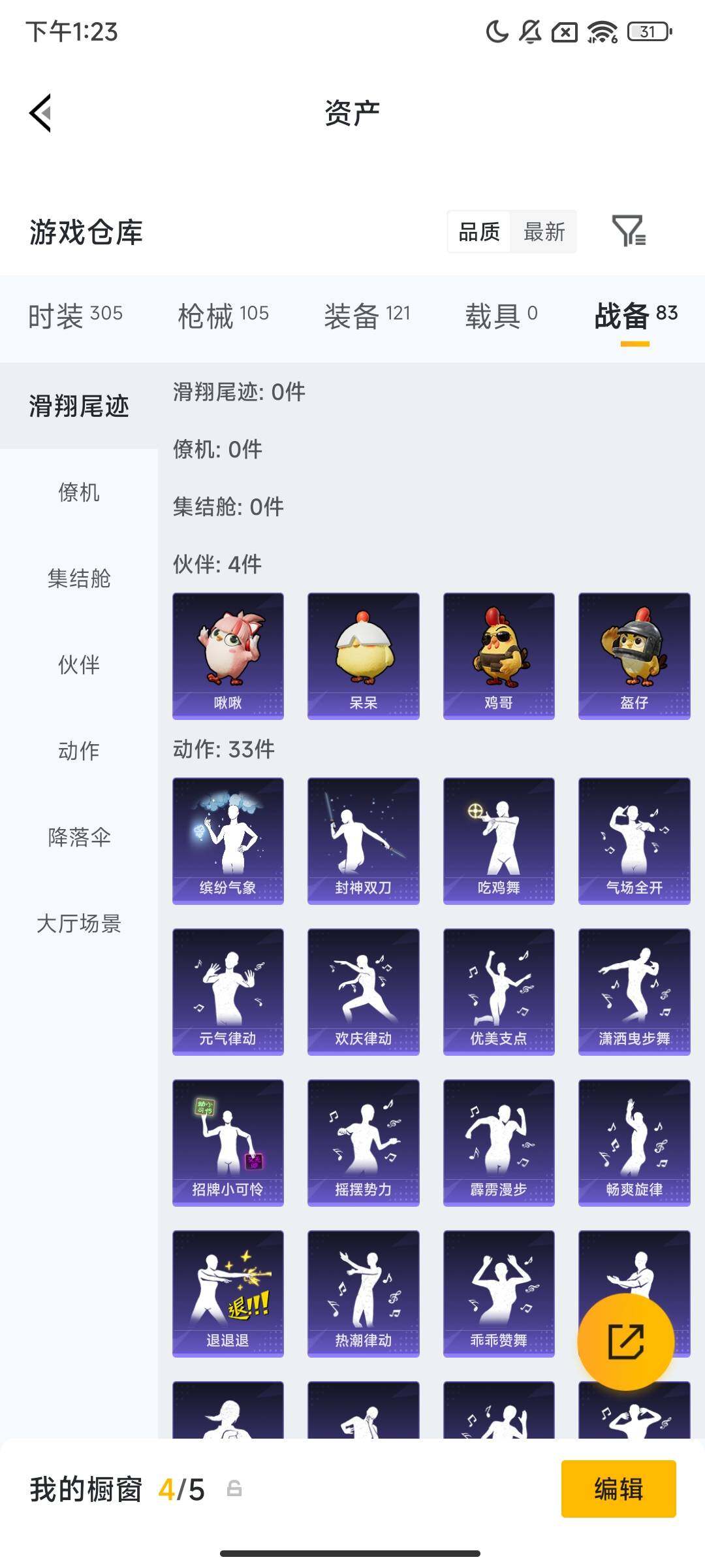 HPCMW469313和平精英账号详情图5