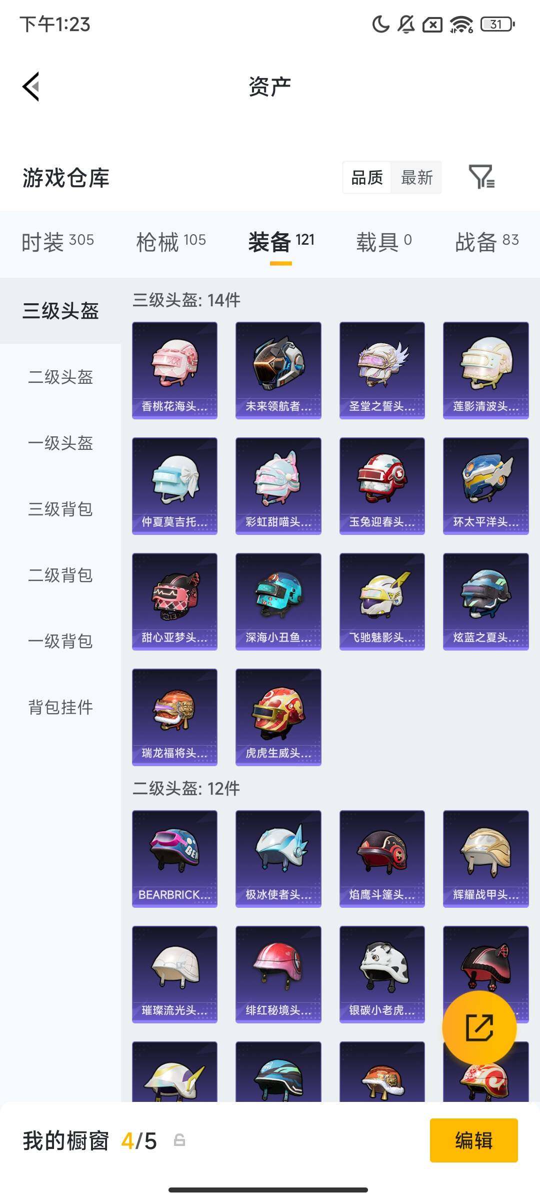 HPCMW469313和平精英账号详情图6