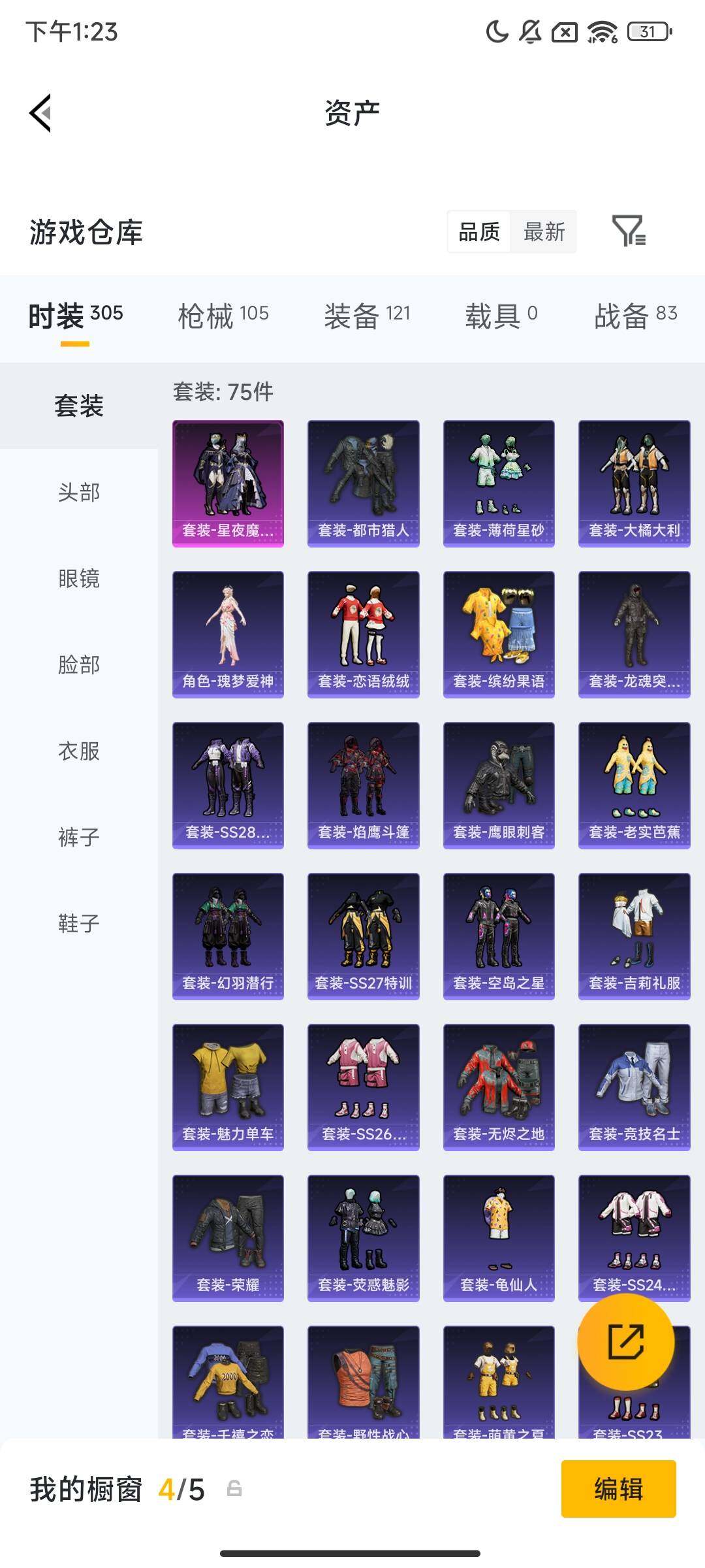 HPCMW469313和平精英账号详情图8