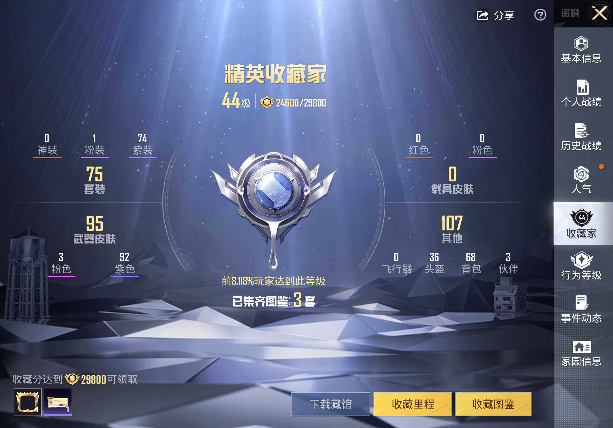 HPCMW469313和平精英账号详情图11