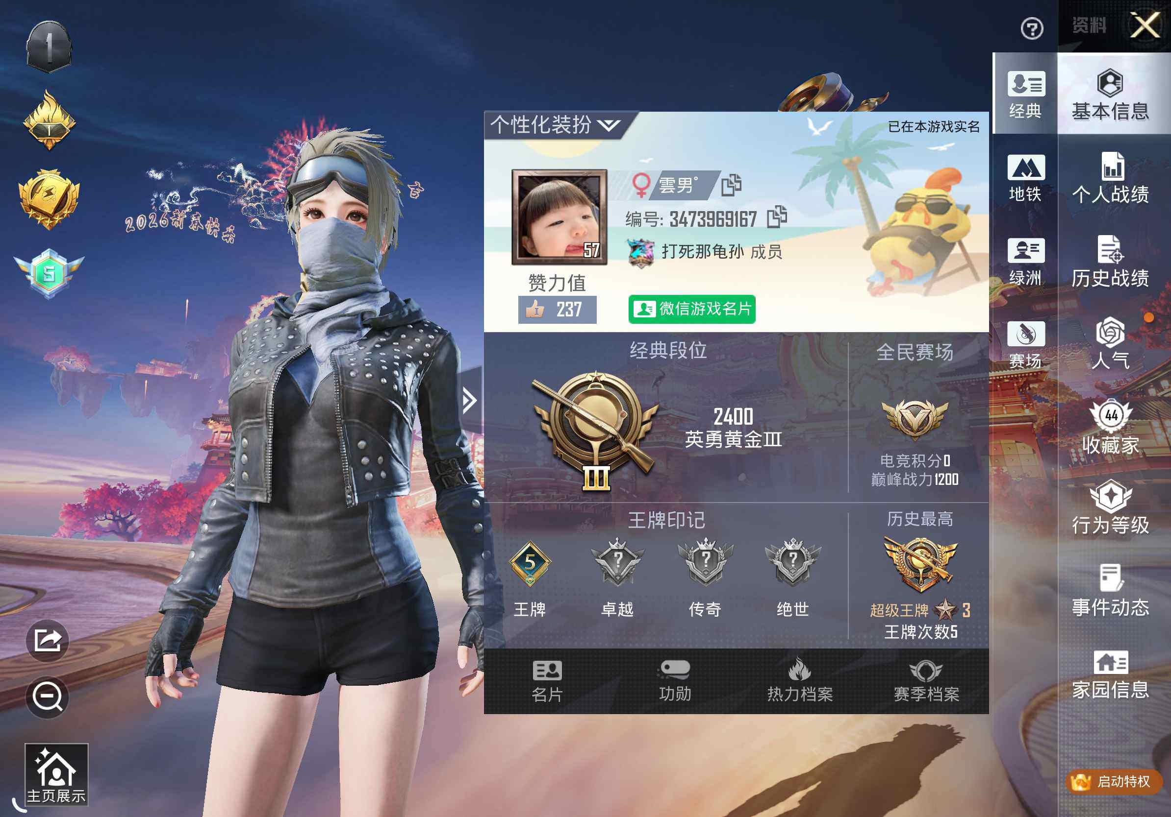 HPCMW469313和平精英账号详情图12