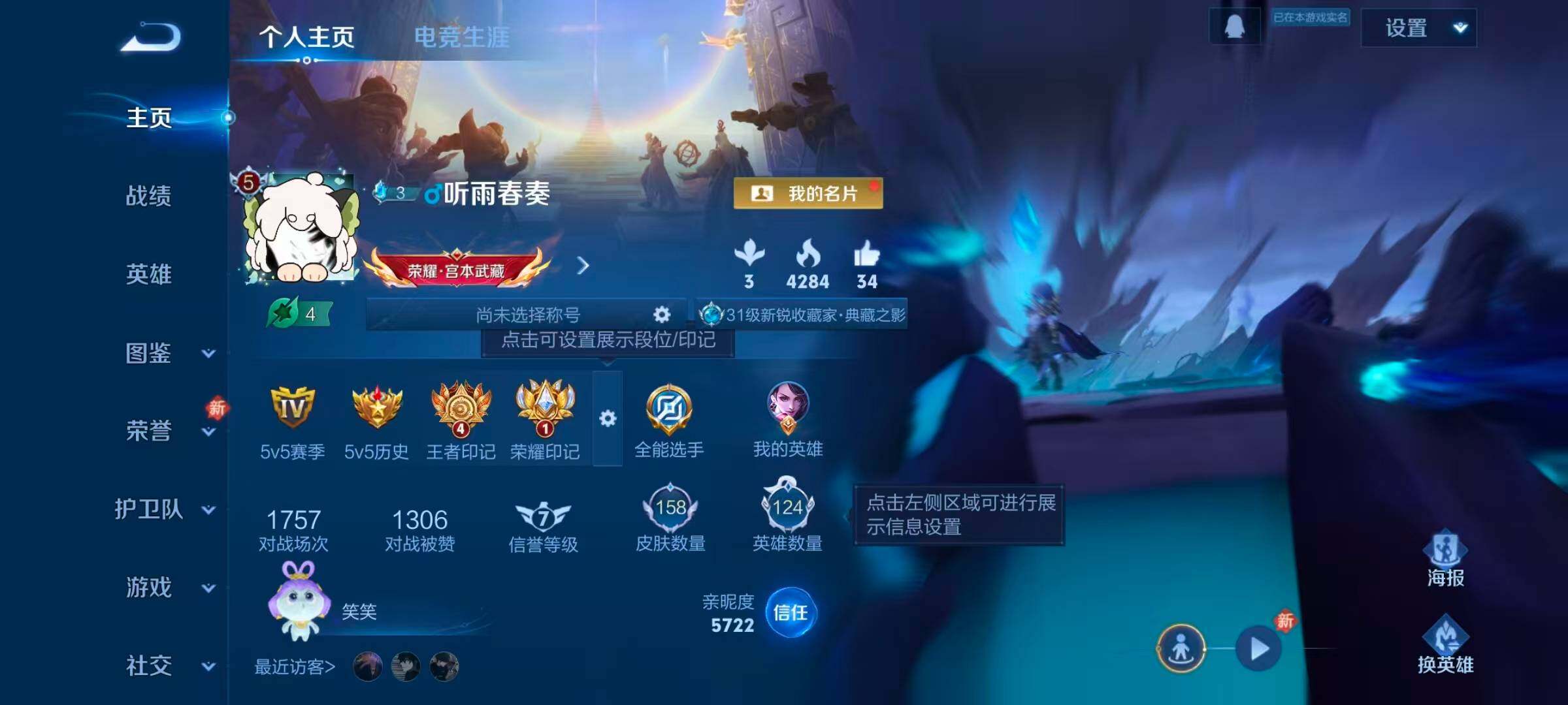 WZLX4123815王者荣耀账号详情图3