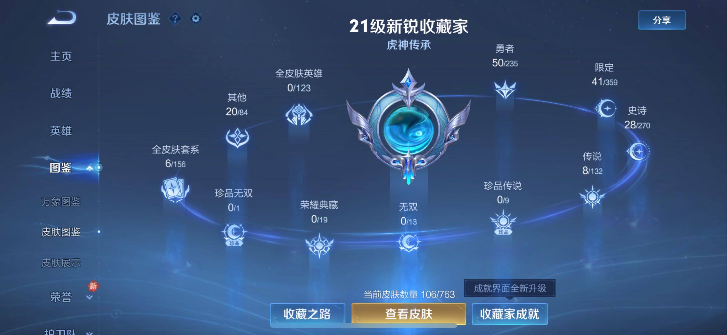 WZCMW4137357王者荣耀账号详情图5