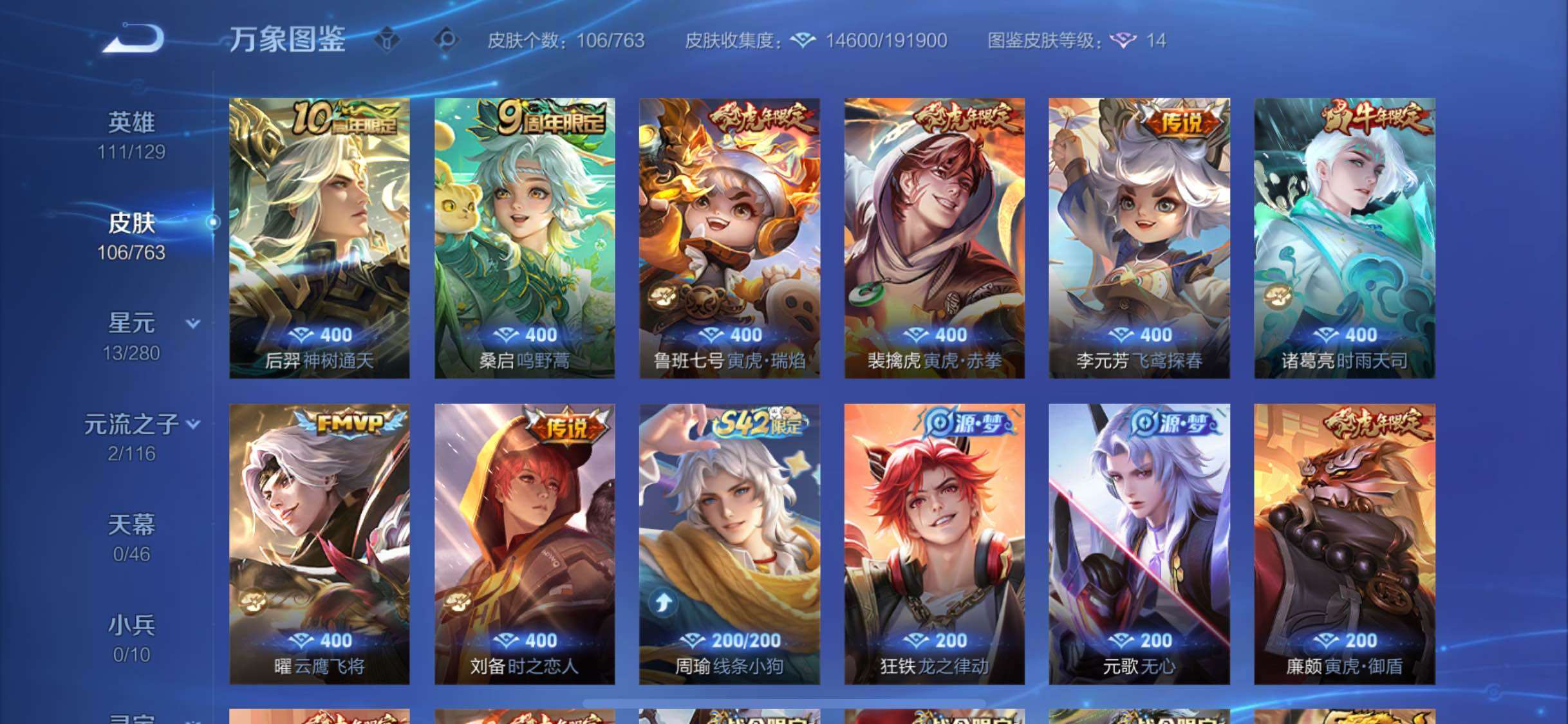 WZCMW4137357王者荣耀账号详情图6