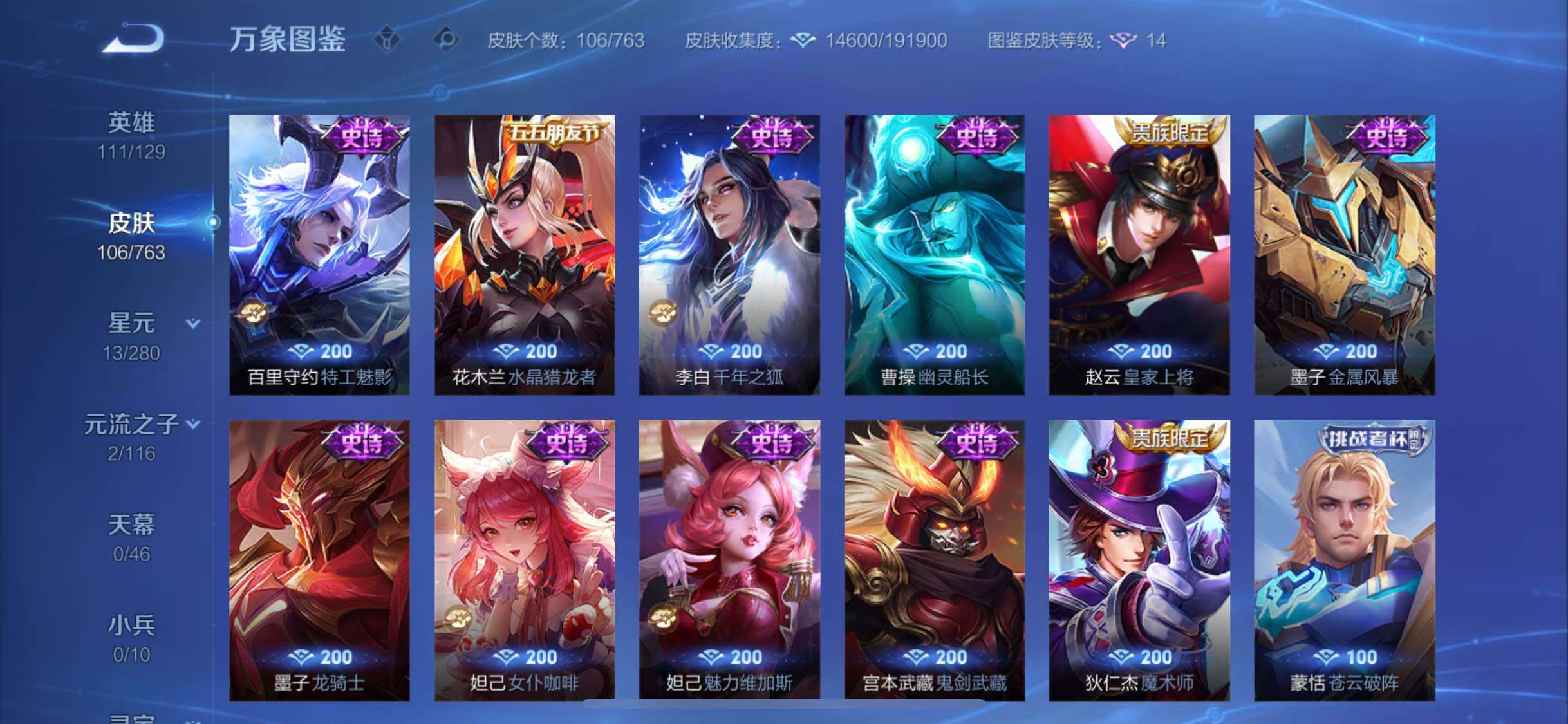 WZCMW4137357王者荣耀账号详情图8