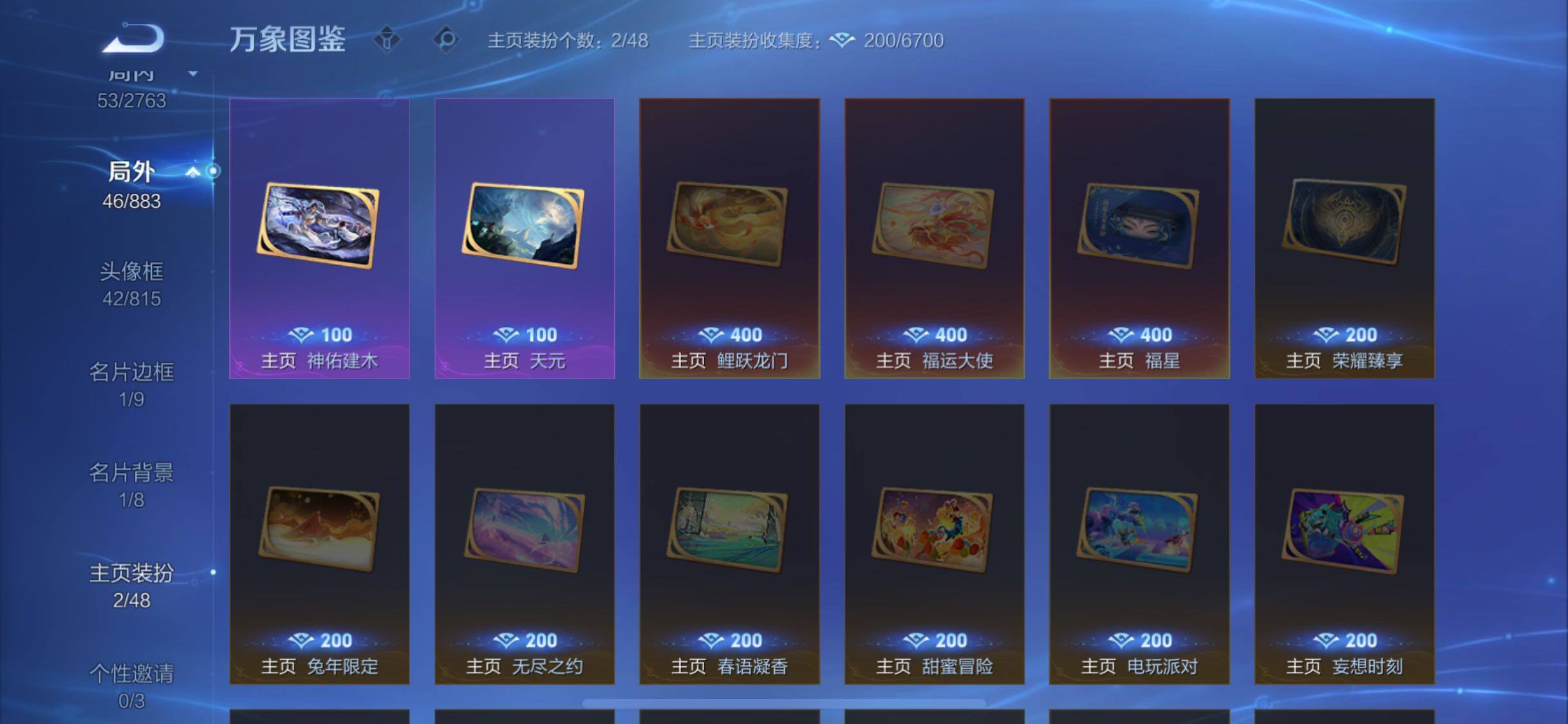 WZCMW4137357王者荣耀账号详情图12