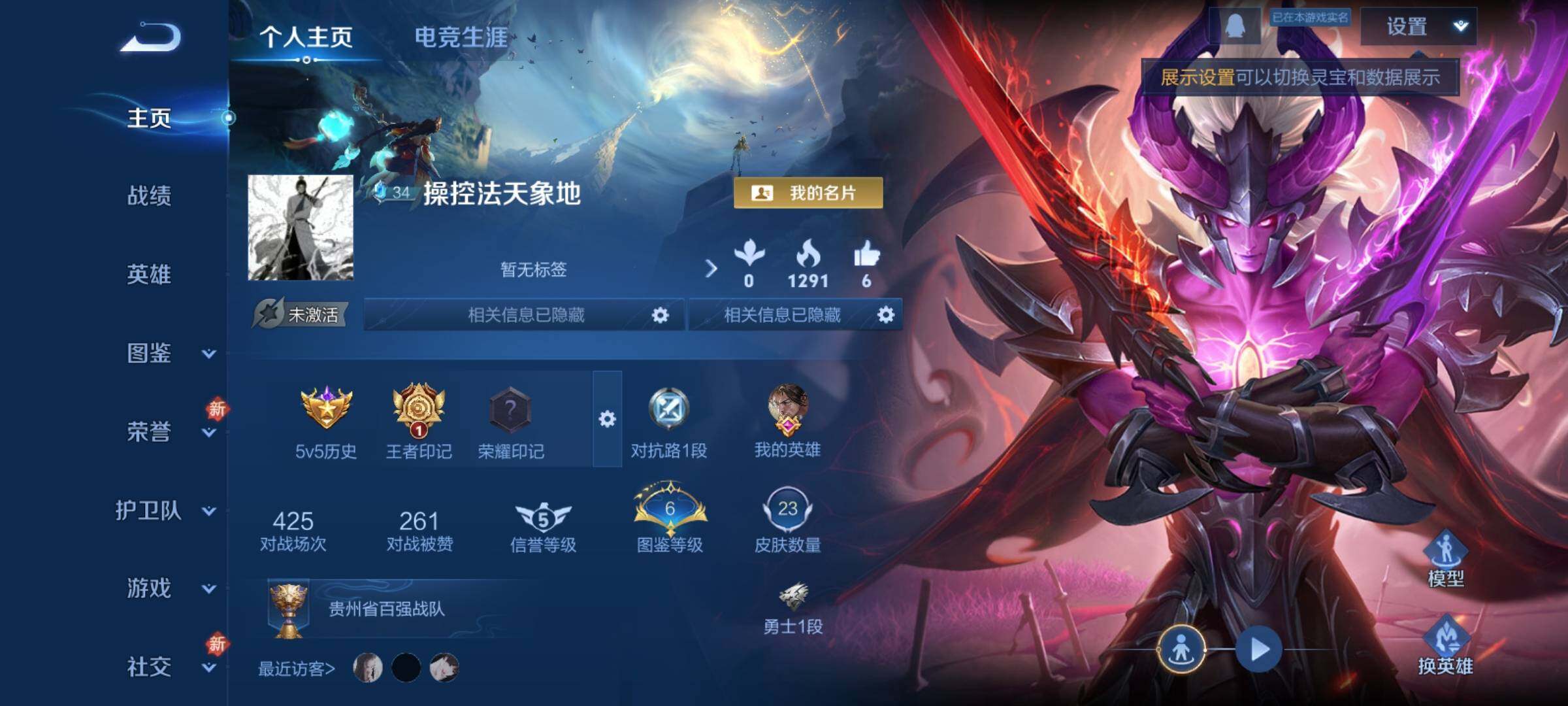 WZCMY4125876王者荣耀账号详情图2