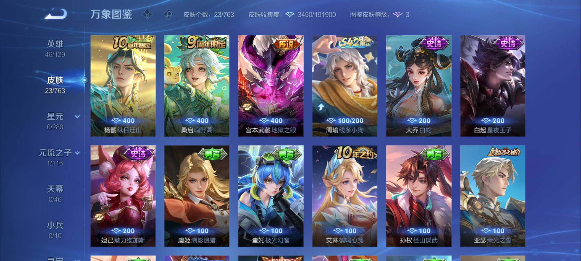 WZCMY4125876王者荣耀账号详情图6