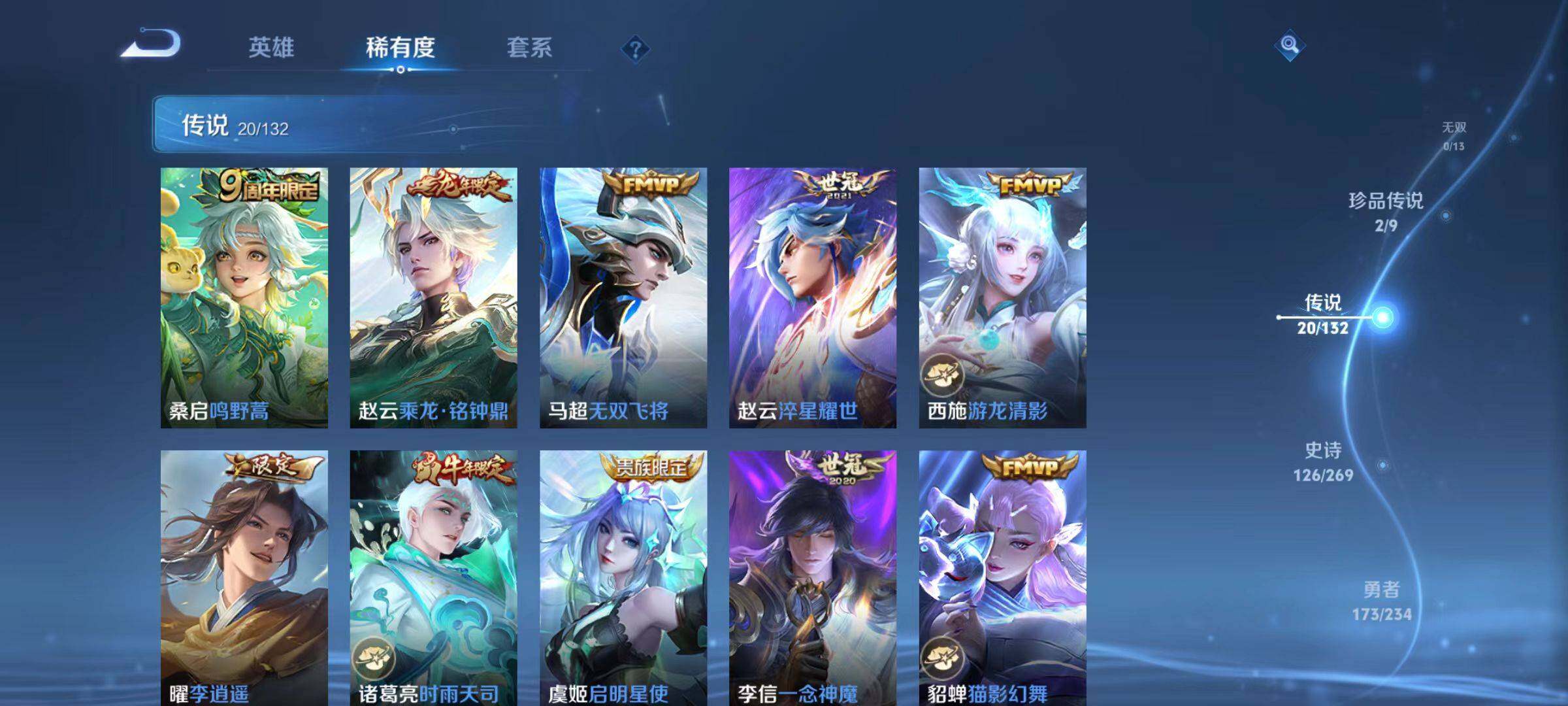 WZCMW4124009王者荣耀账号详情图4