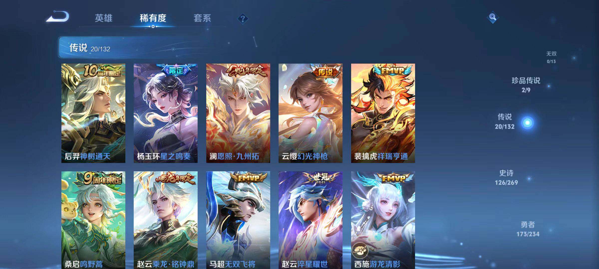 WZCMW4124009王者荣耀账号详情图5