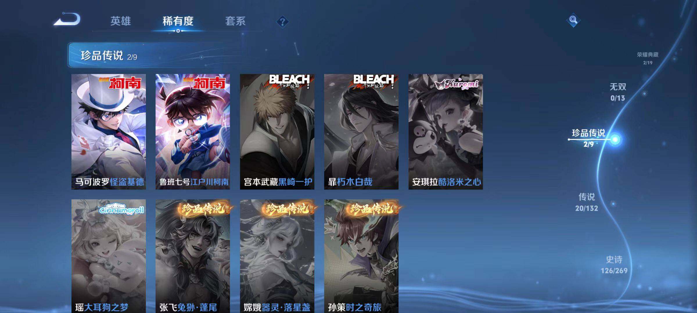 WZCMW4124009王者荣耀账号详情图6