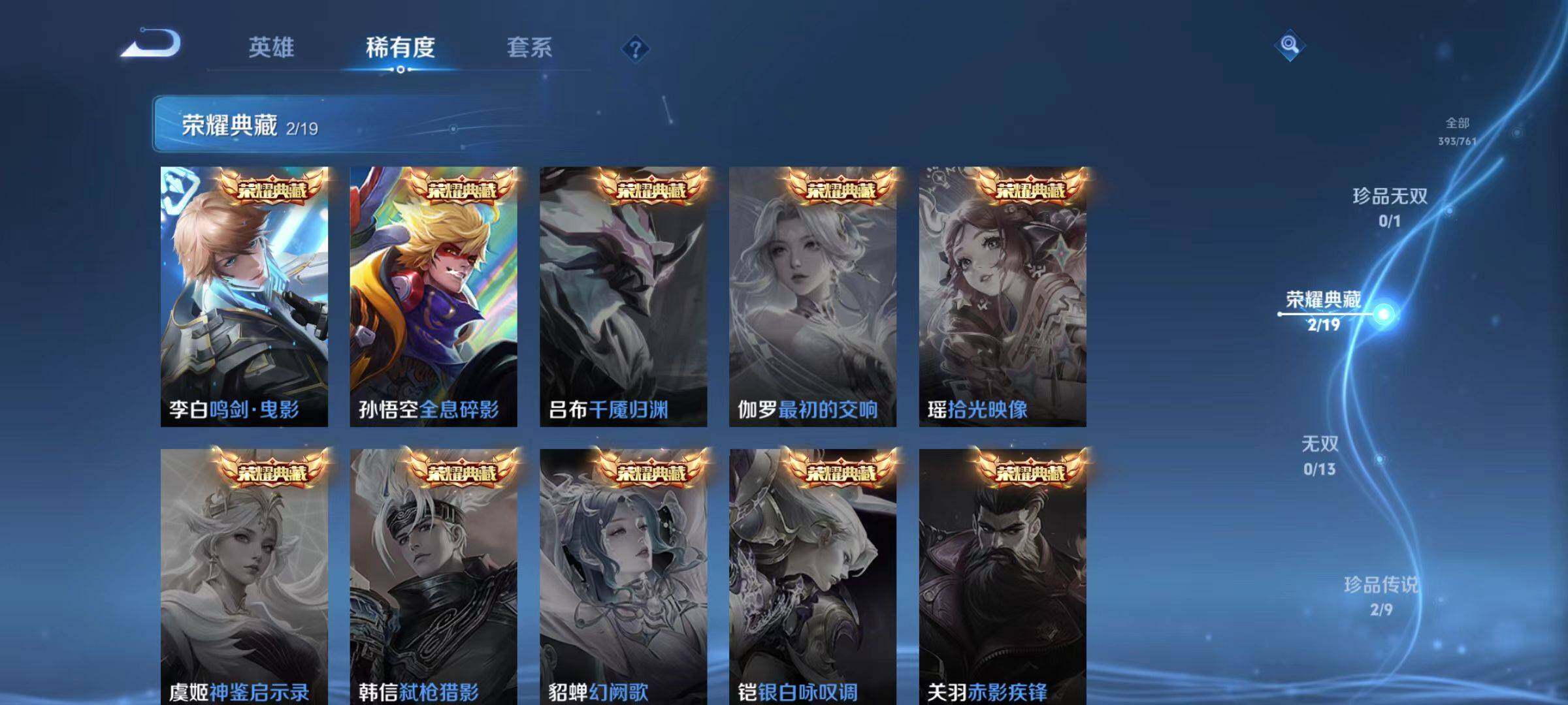 WZCMW4124009王者荣耀账号详情图7