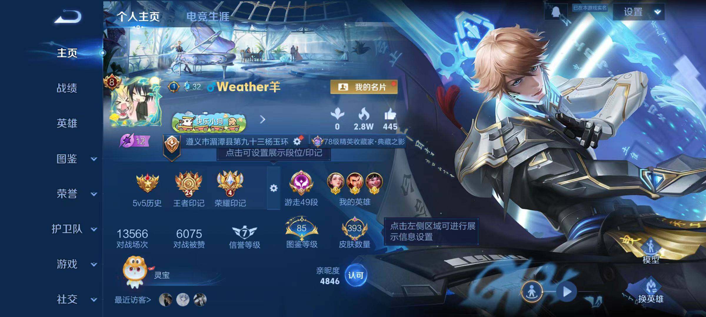 WZCMW4124009王者荣耀账号详情图14