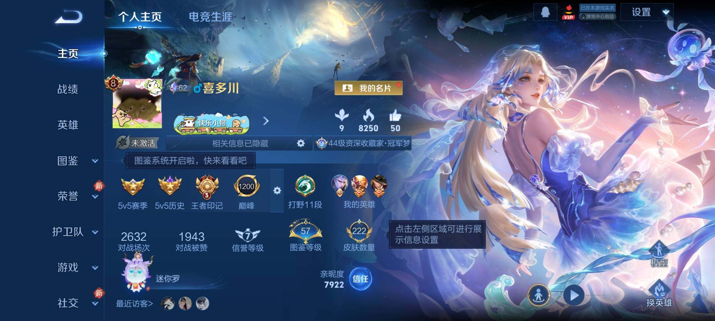 WZCMW4137091王者荣耀账号详情图2