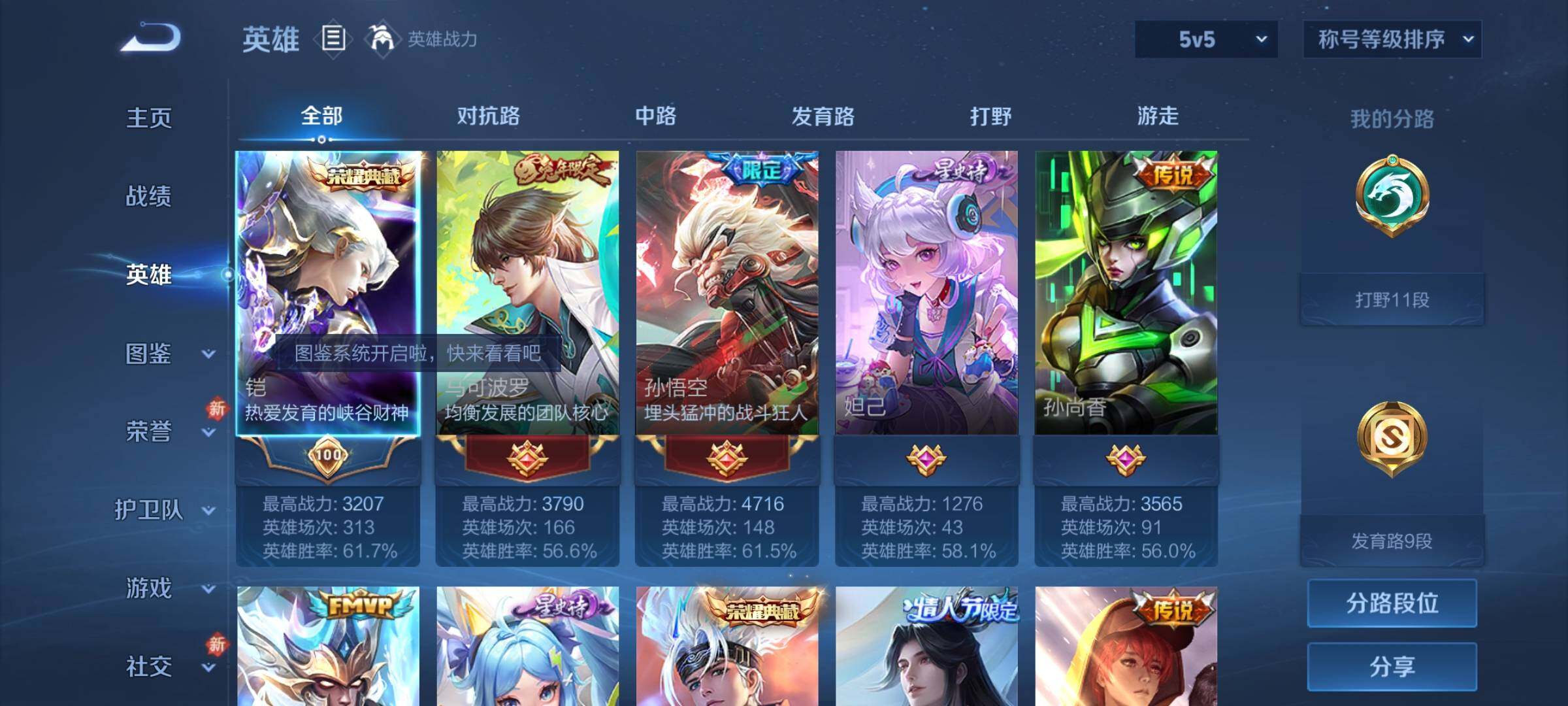 WZCMW4137091王者荣耀账号详情图3