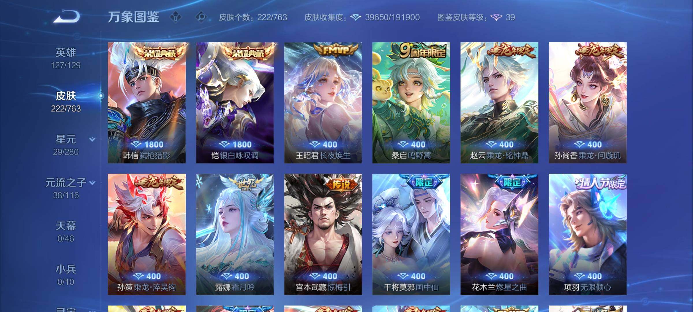 WZCMW4137091王者荣耀账号详情图6