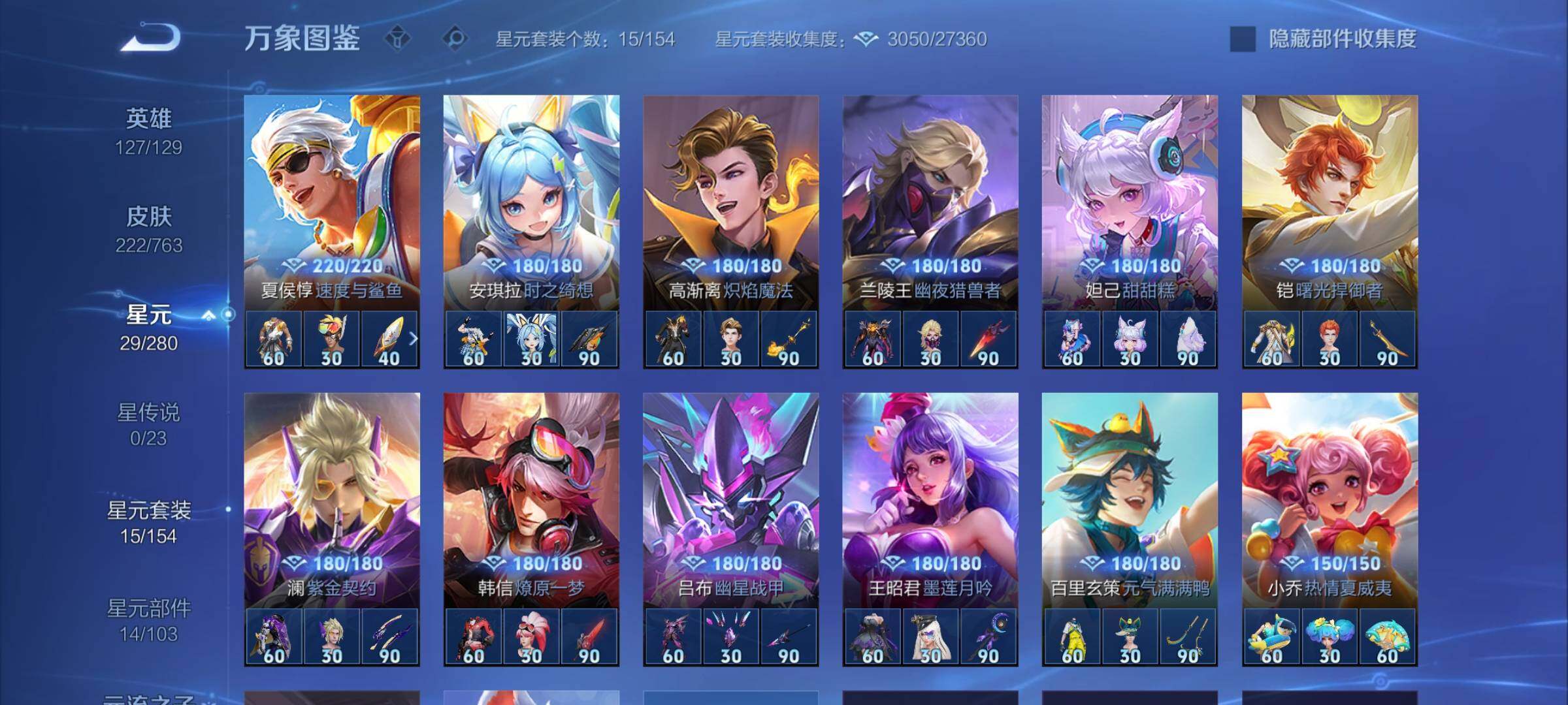 WZCMW4137091王者荣耀账号详情图9