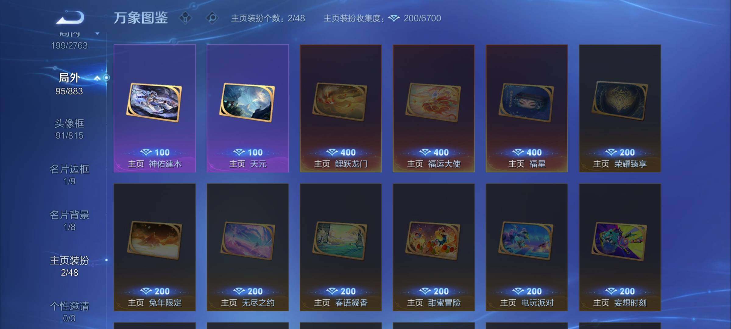 WZCMW4137091王者荣耀账号详情图13