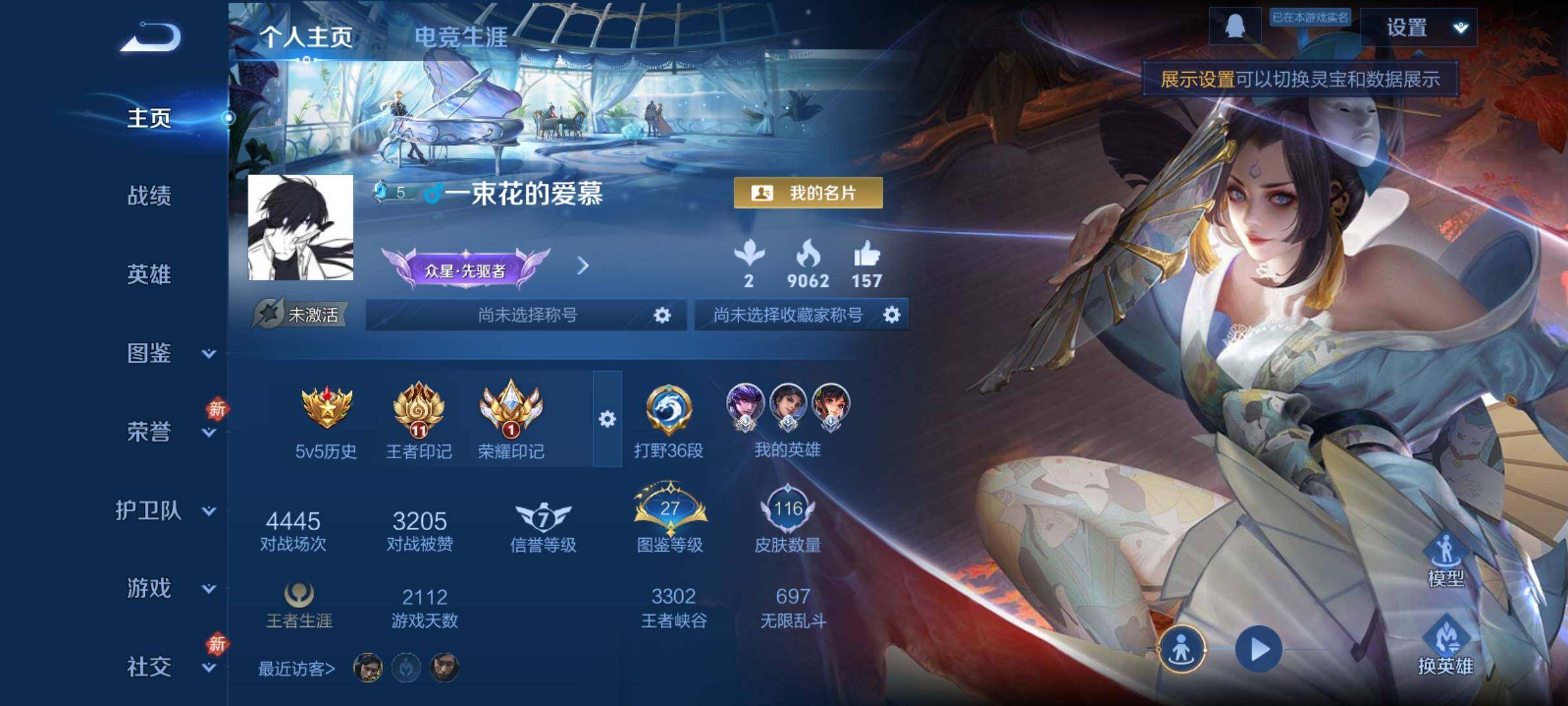 WZCMY4125780王者荣耀账号详情图2