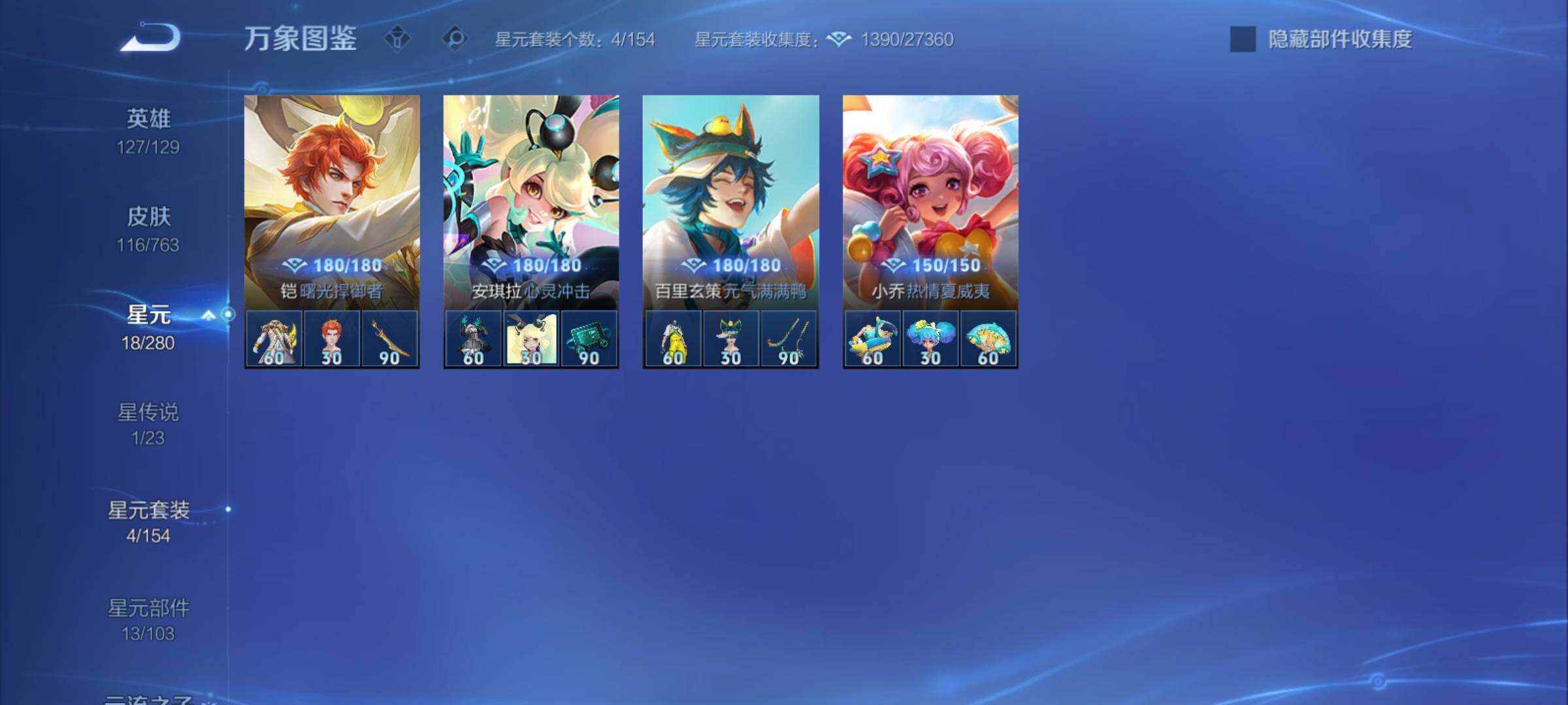 WZCMY4125780王者荣耀账号详情图10