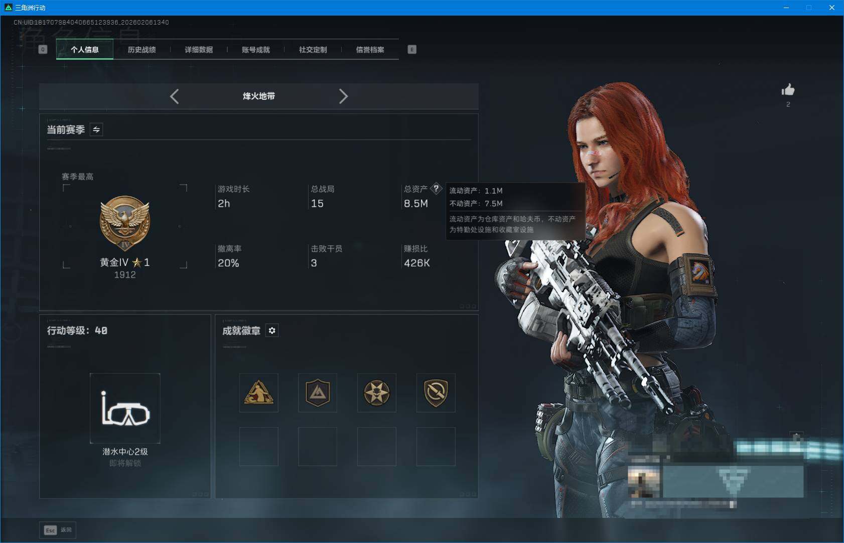 SJZEY435213三角洲行动账号详情图3