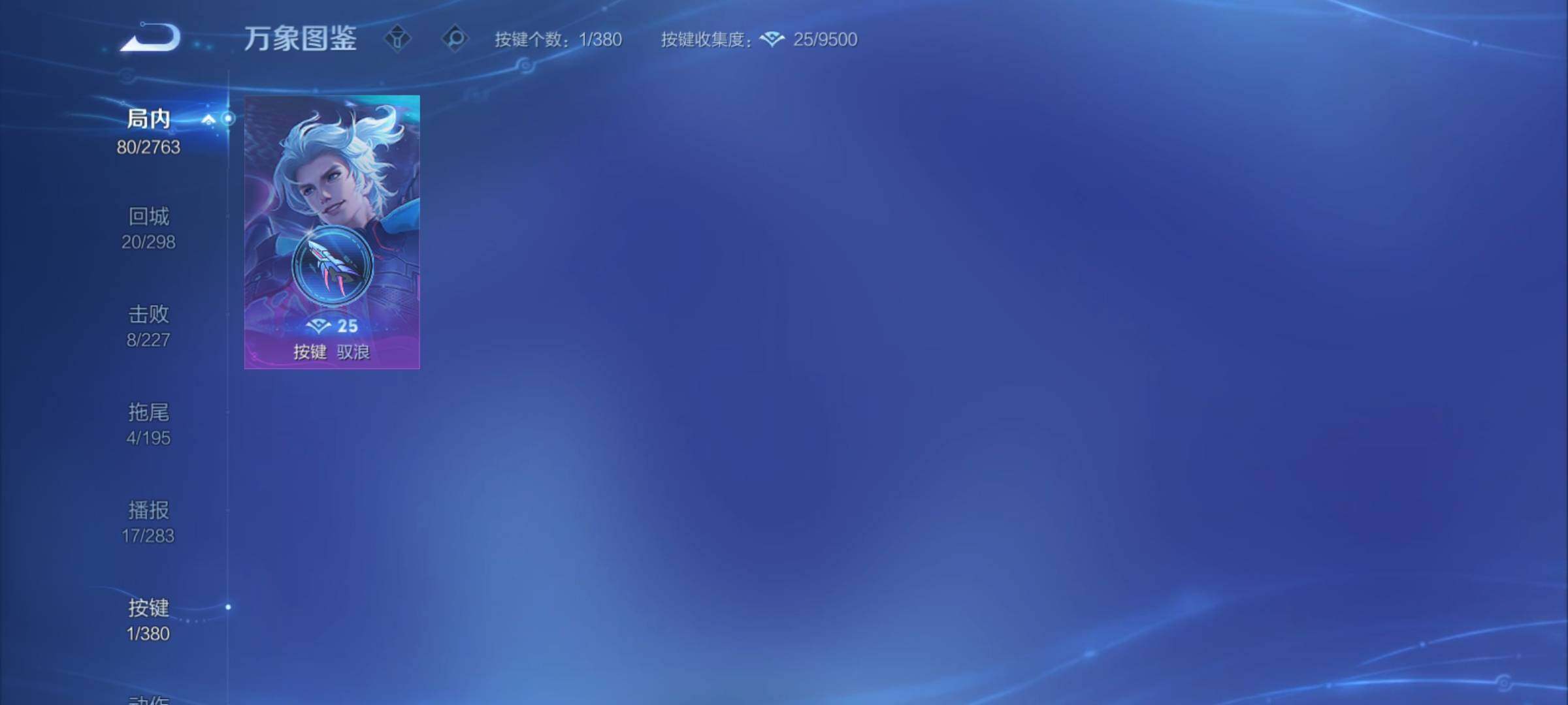 WZCMY4125780王者荣耀账号详情图11