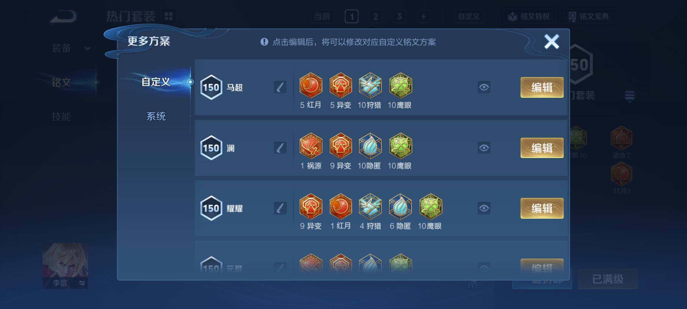 WZCMY4125780王者荣耀账号详情图13