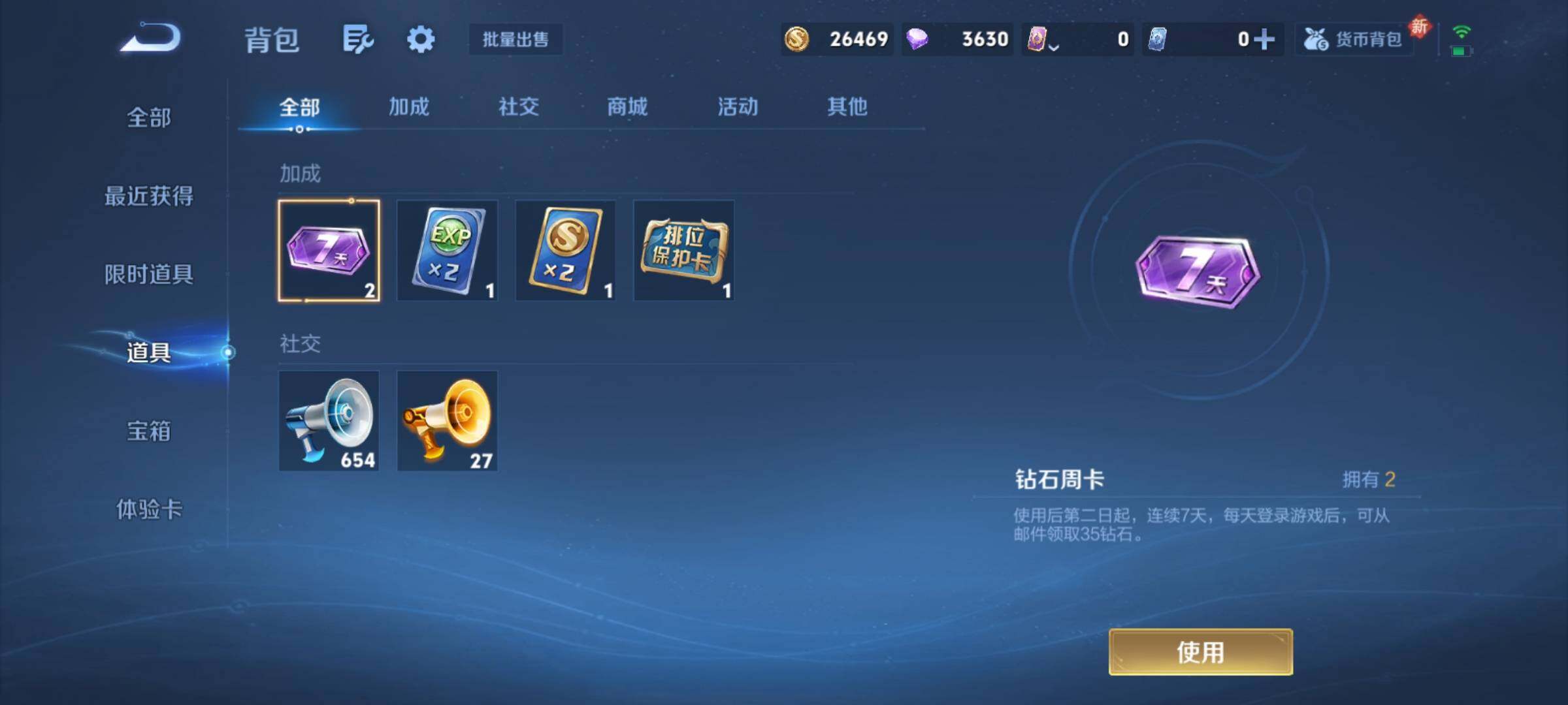 WZCMY4125780王者荣耀账号详情图14