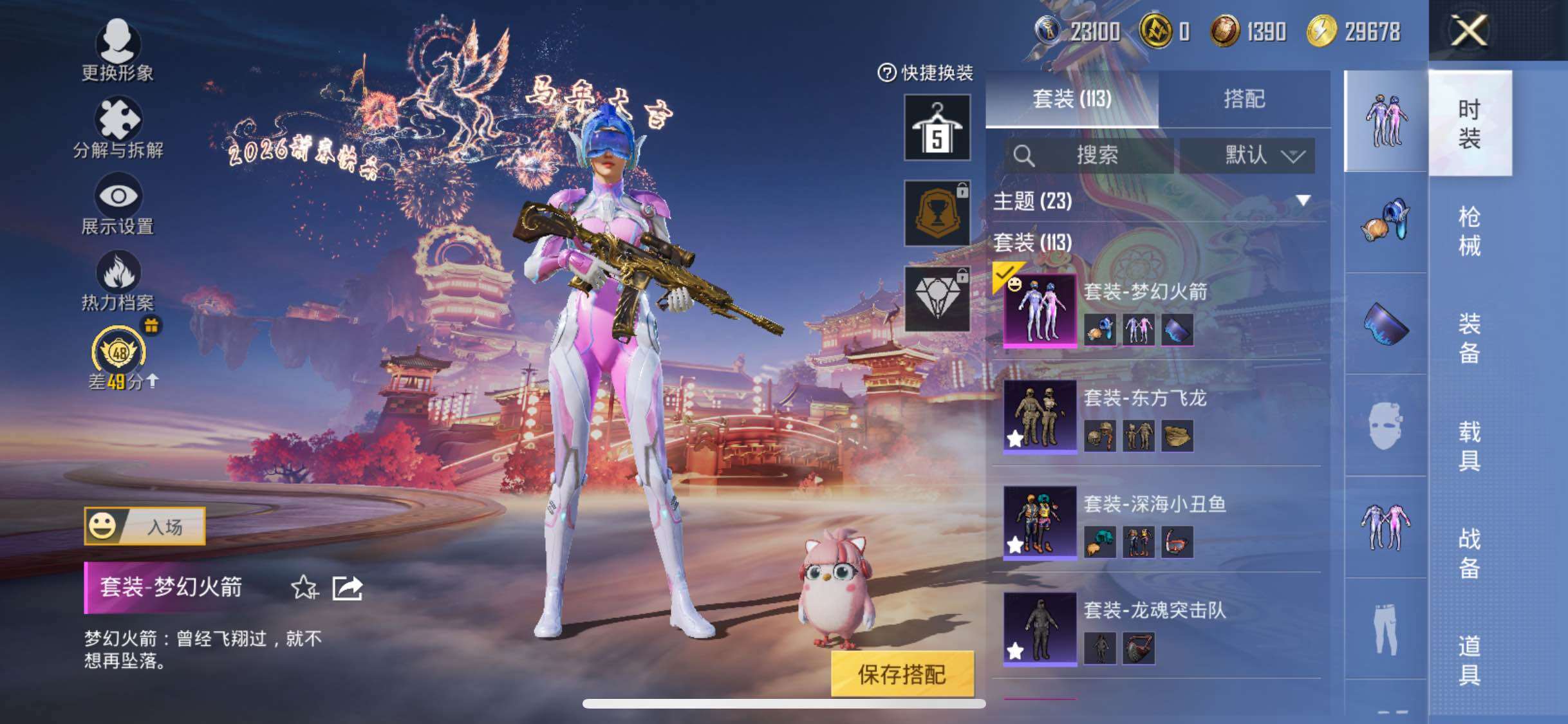 HPCMW469155和平精英账号详情图5