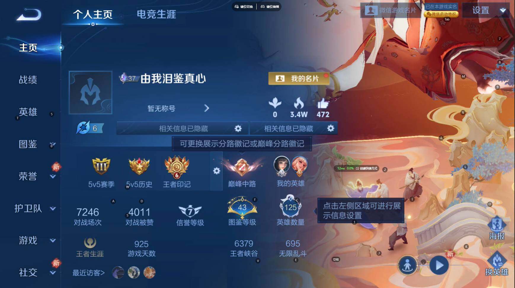 WZCMW4142259王者荣耀账号详情图2