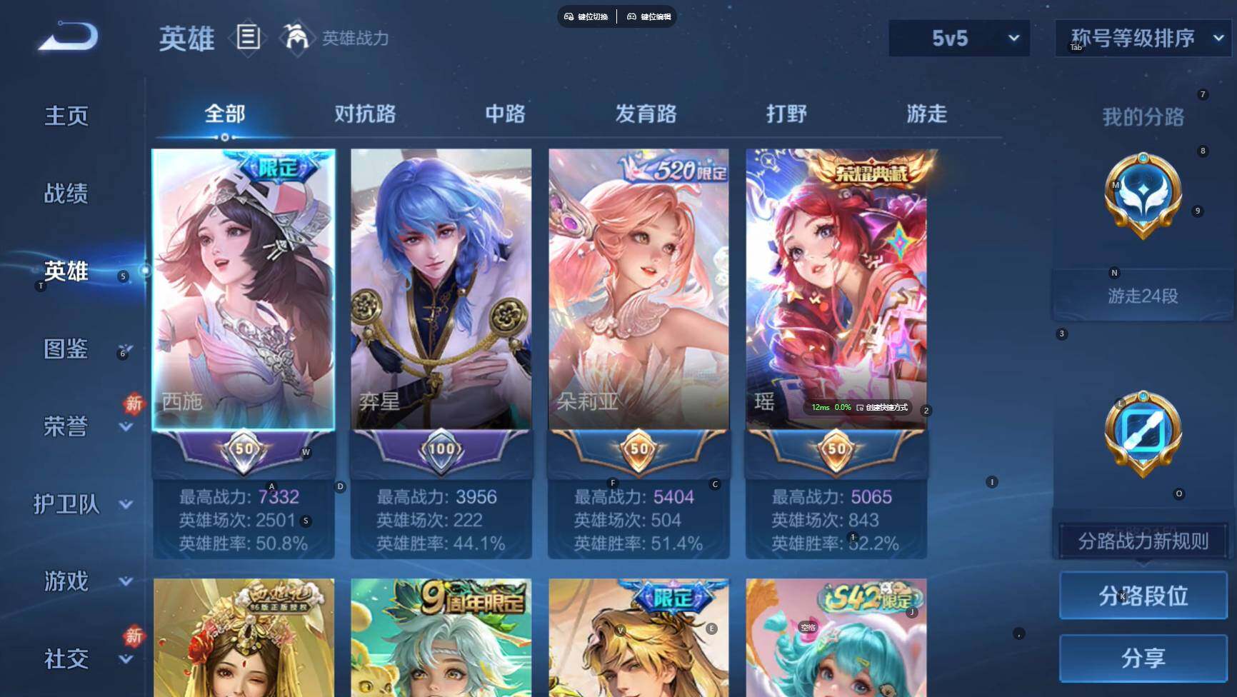 WZCMW4142259王者荣耀账号详情图3