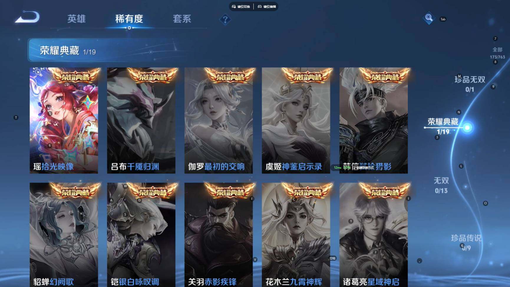 WZCMW4142259王者荣耀账号详情图6