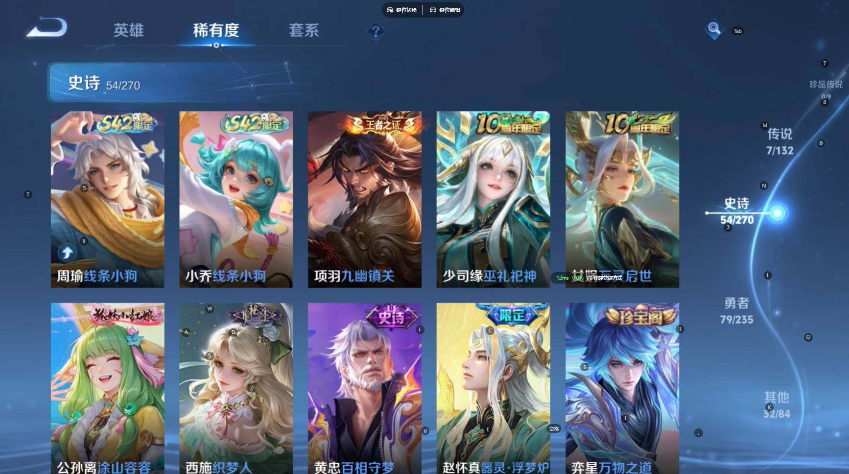 WZCMW4142259王者荣耀账号详情图8