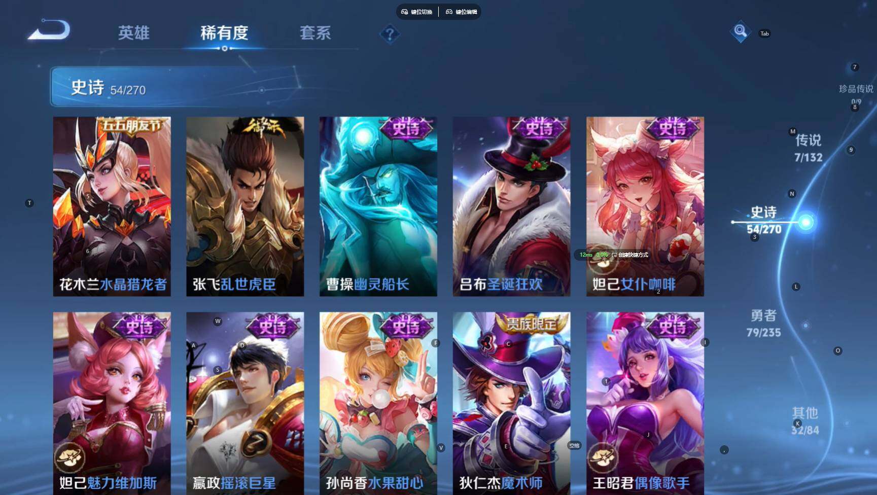 WZCMW4142259王者荣耀账号详情图12