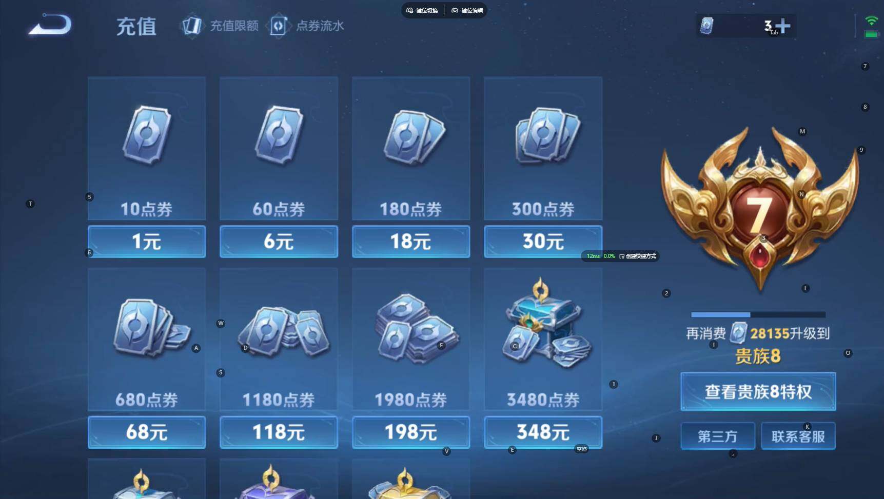 WZCMW4142259王者荣耀账号详情图15