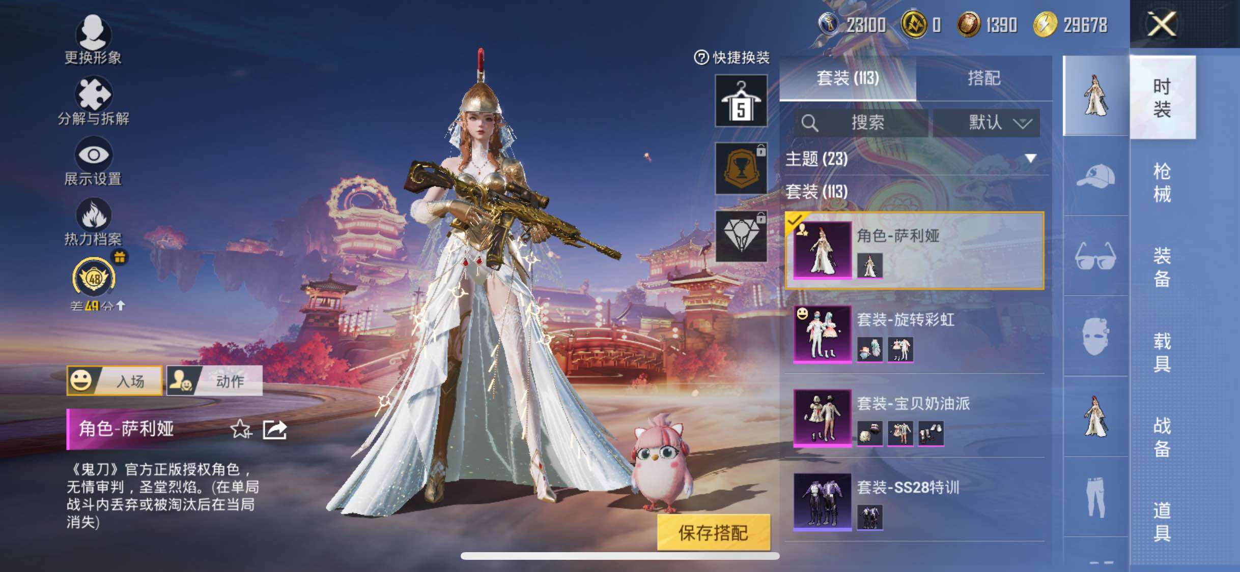 HPCMW469155和平精英账号详情图6