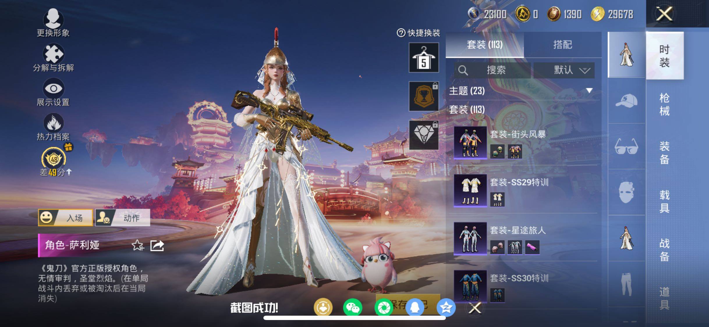 HPCMW469155和平精英账号详情图7