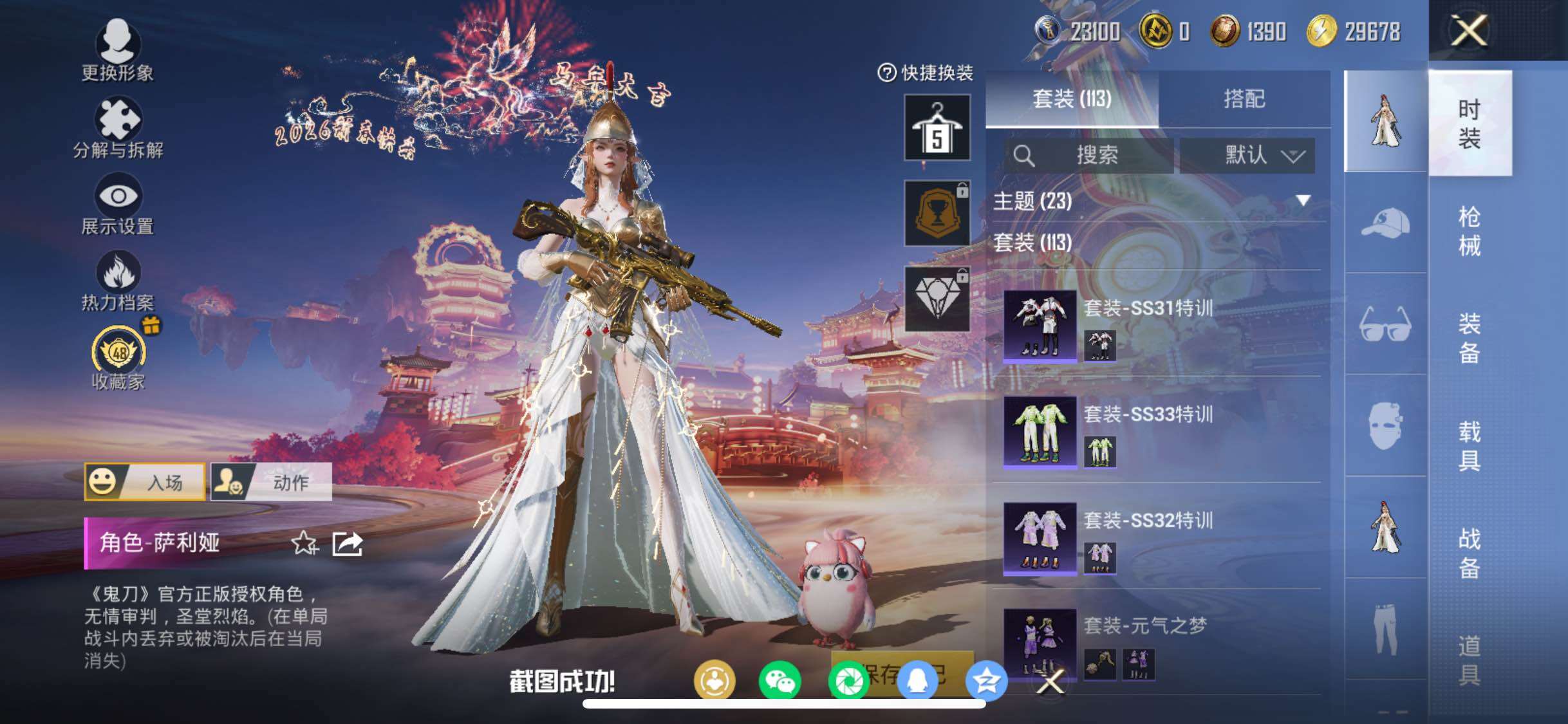 HPCMW469155和平精英账号详情图8