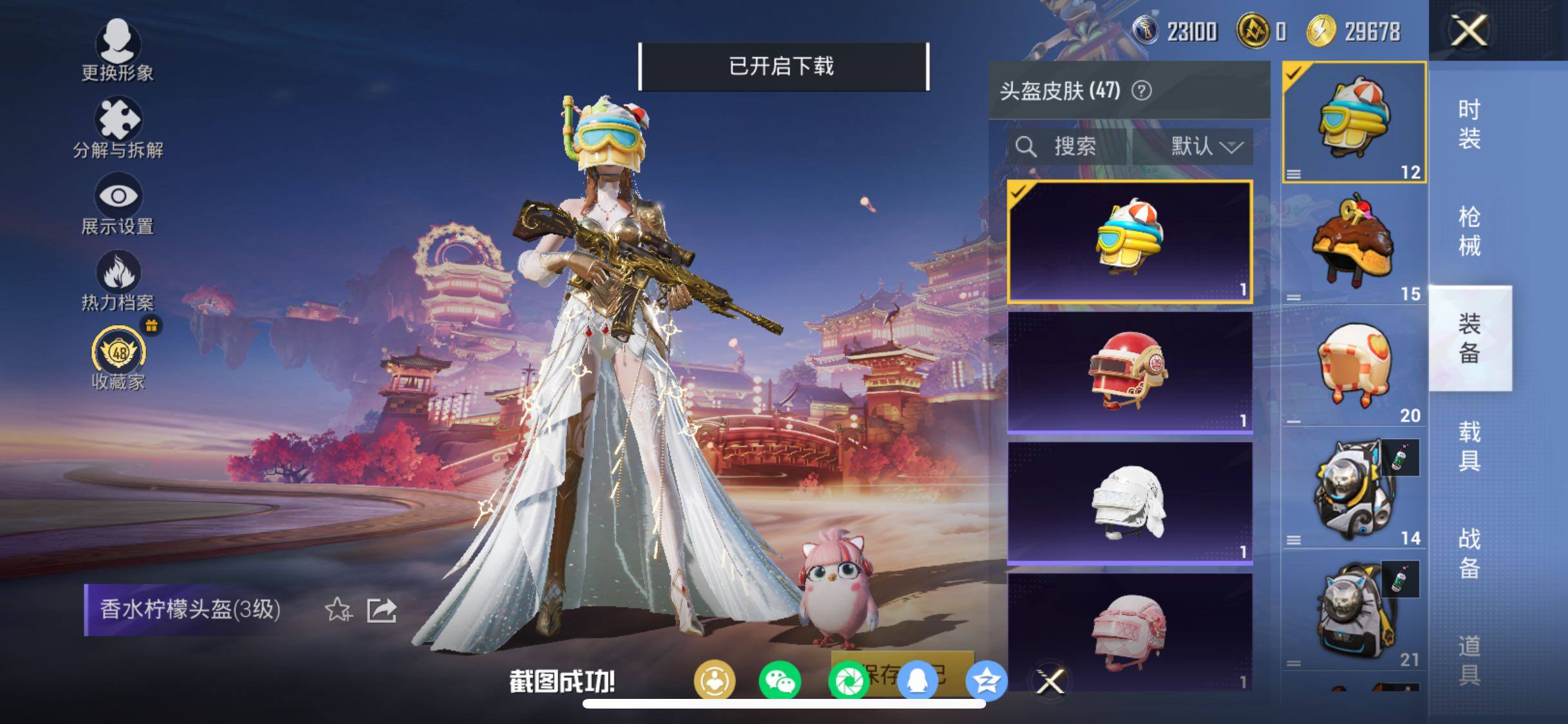 HPCMW469155和平精英账号详情图10