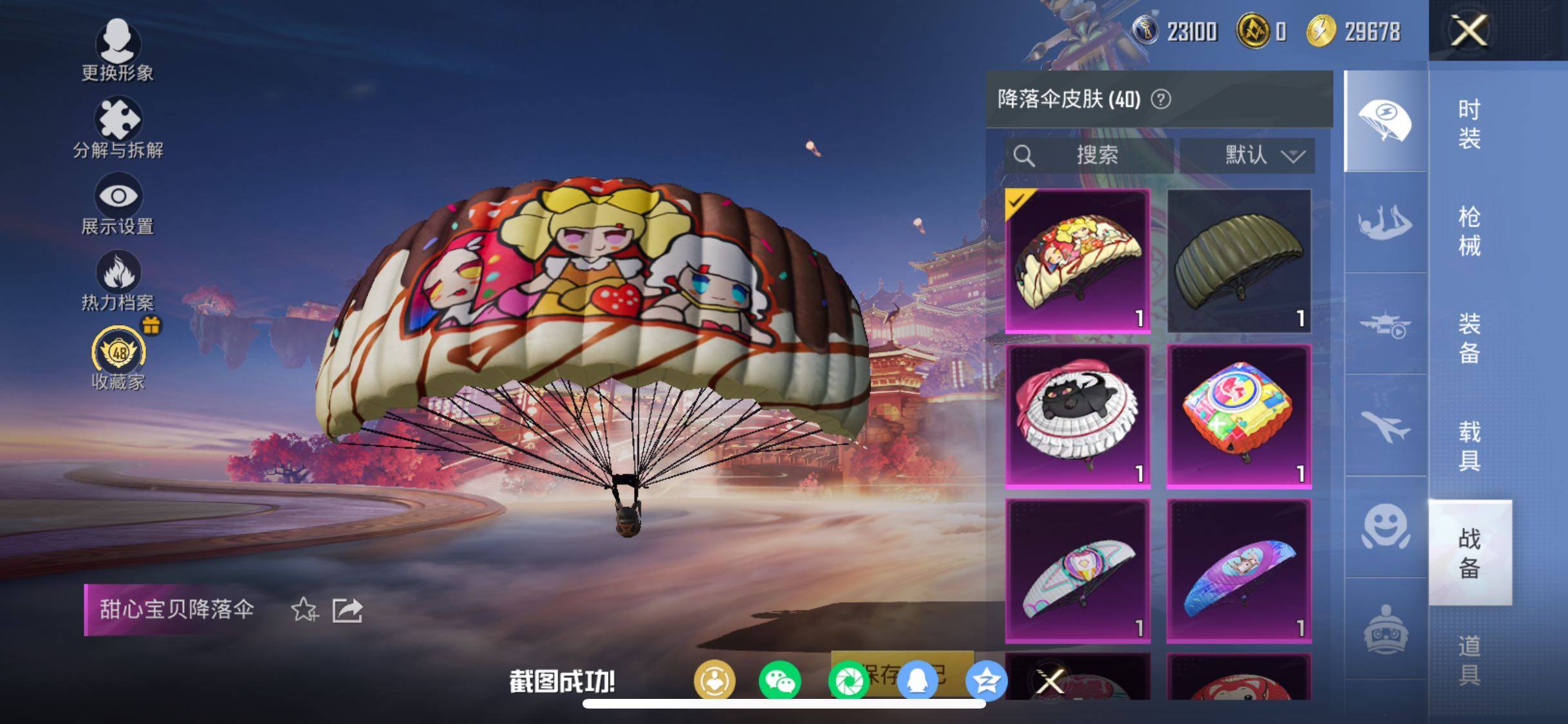 HPCMW469155和平精英账号详情图12