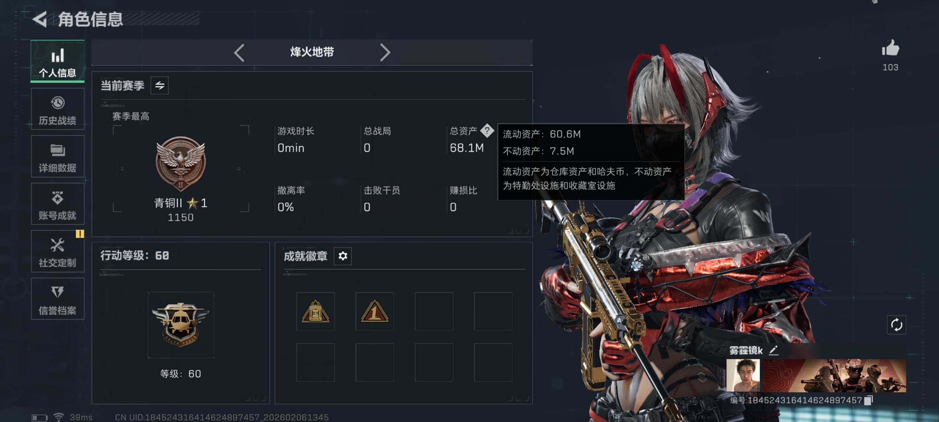 SJZCMW436212三角洲行动账号详情图3